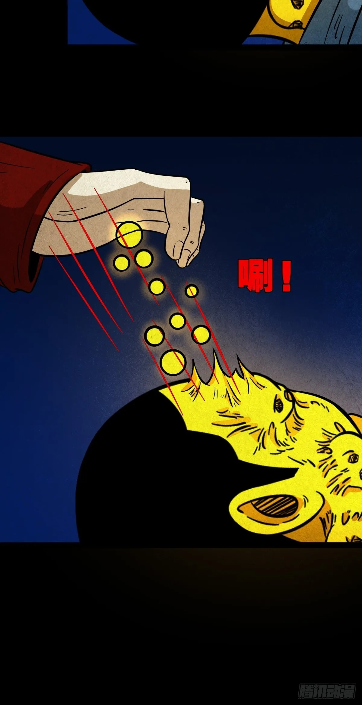 子母环 第8页