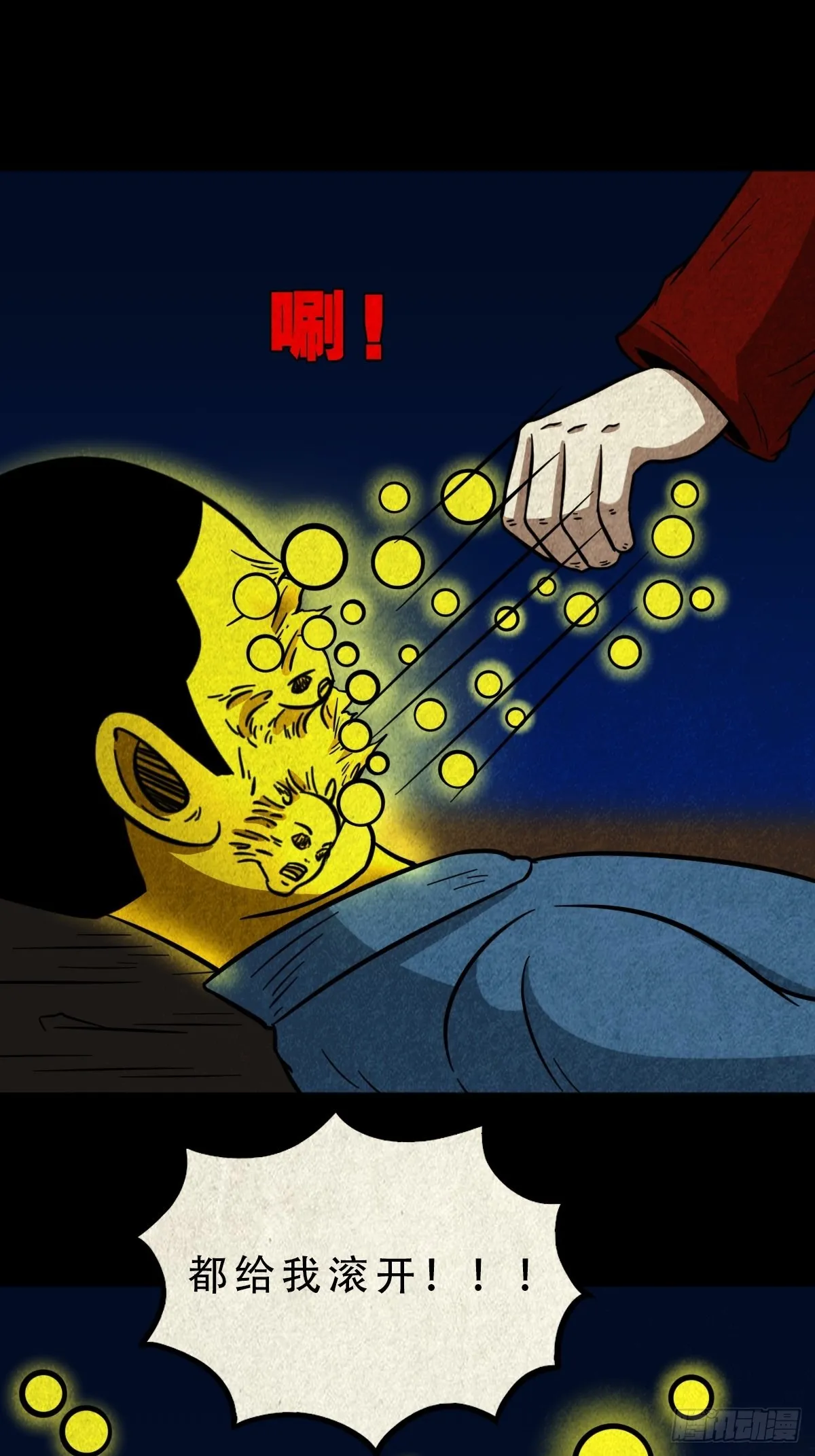 子母环 第9页