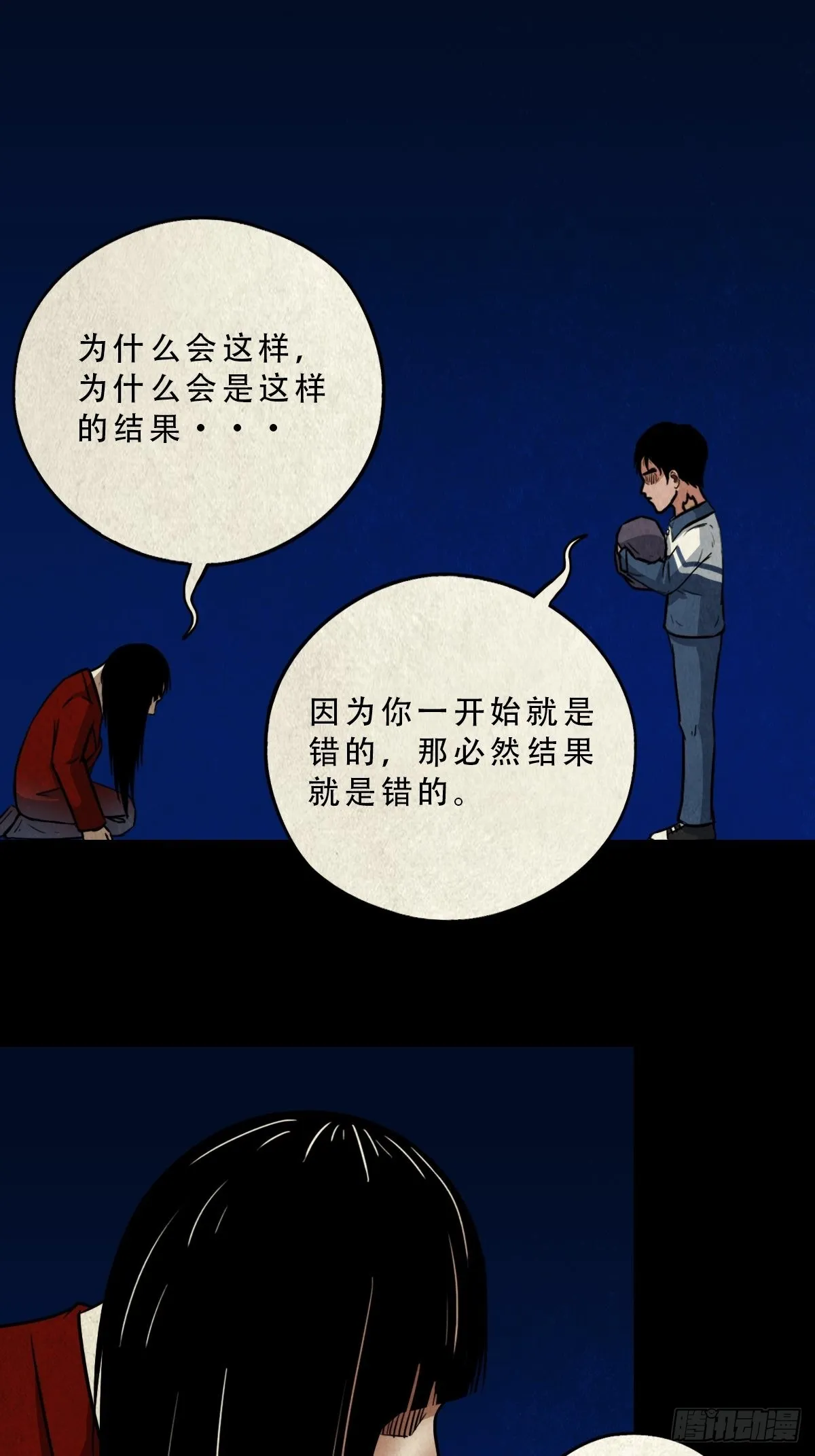 子母环 第17页
