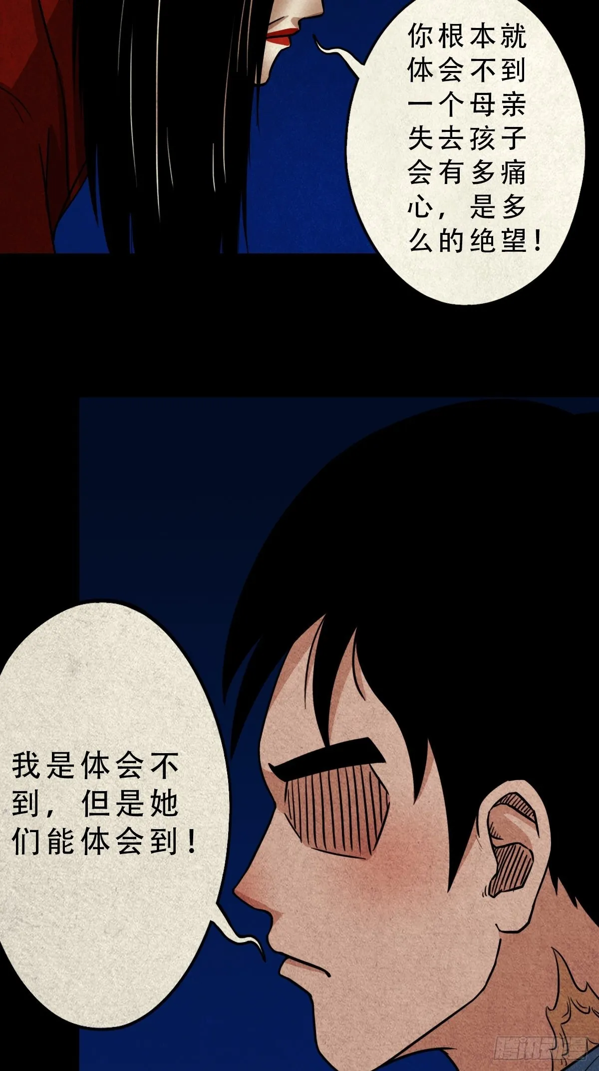 子母环 第18页