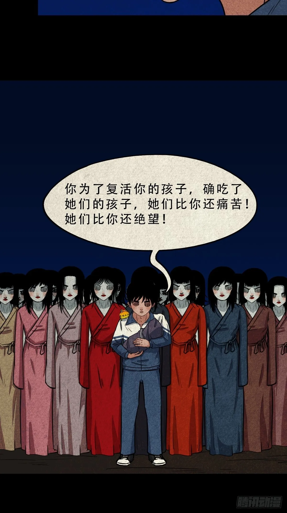 子母环 第19页