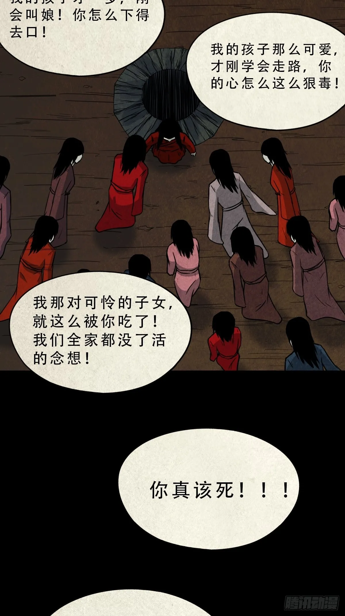 子母环 第21页