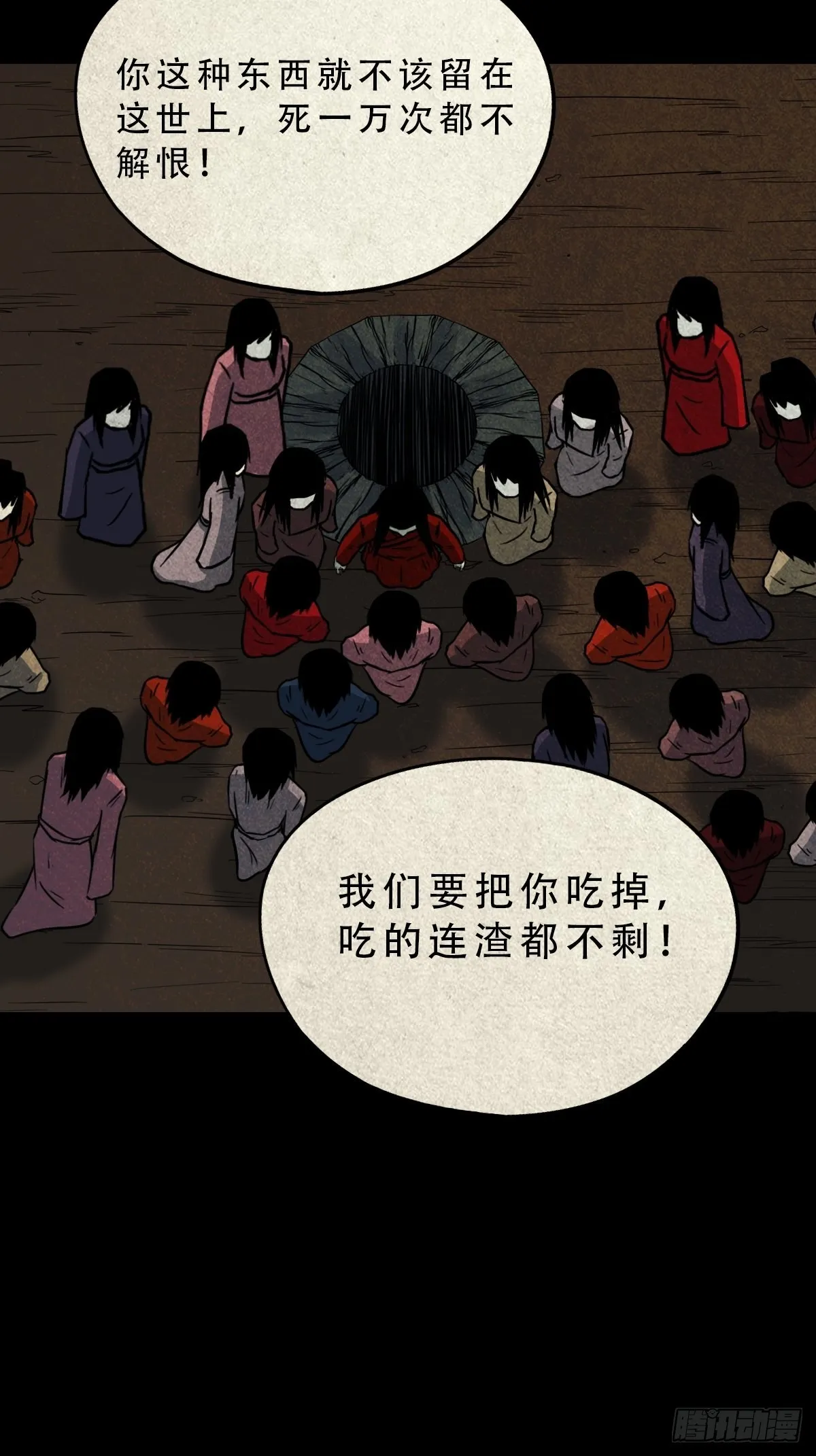 子母环 第22页