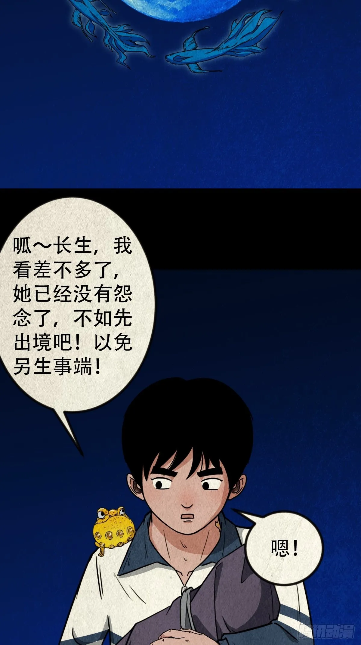 子母环 第26页