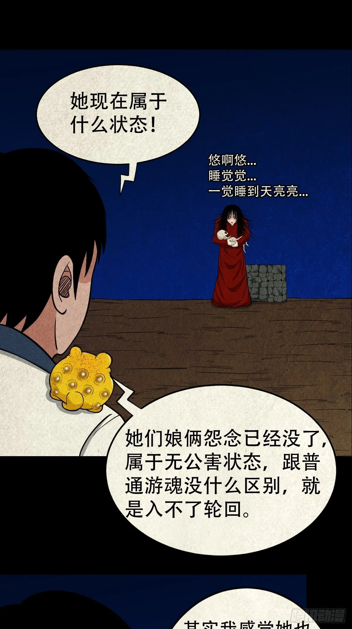 子母环 第30页