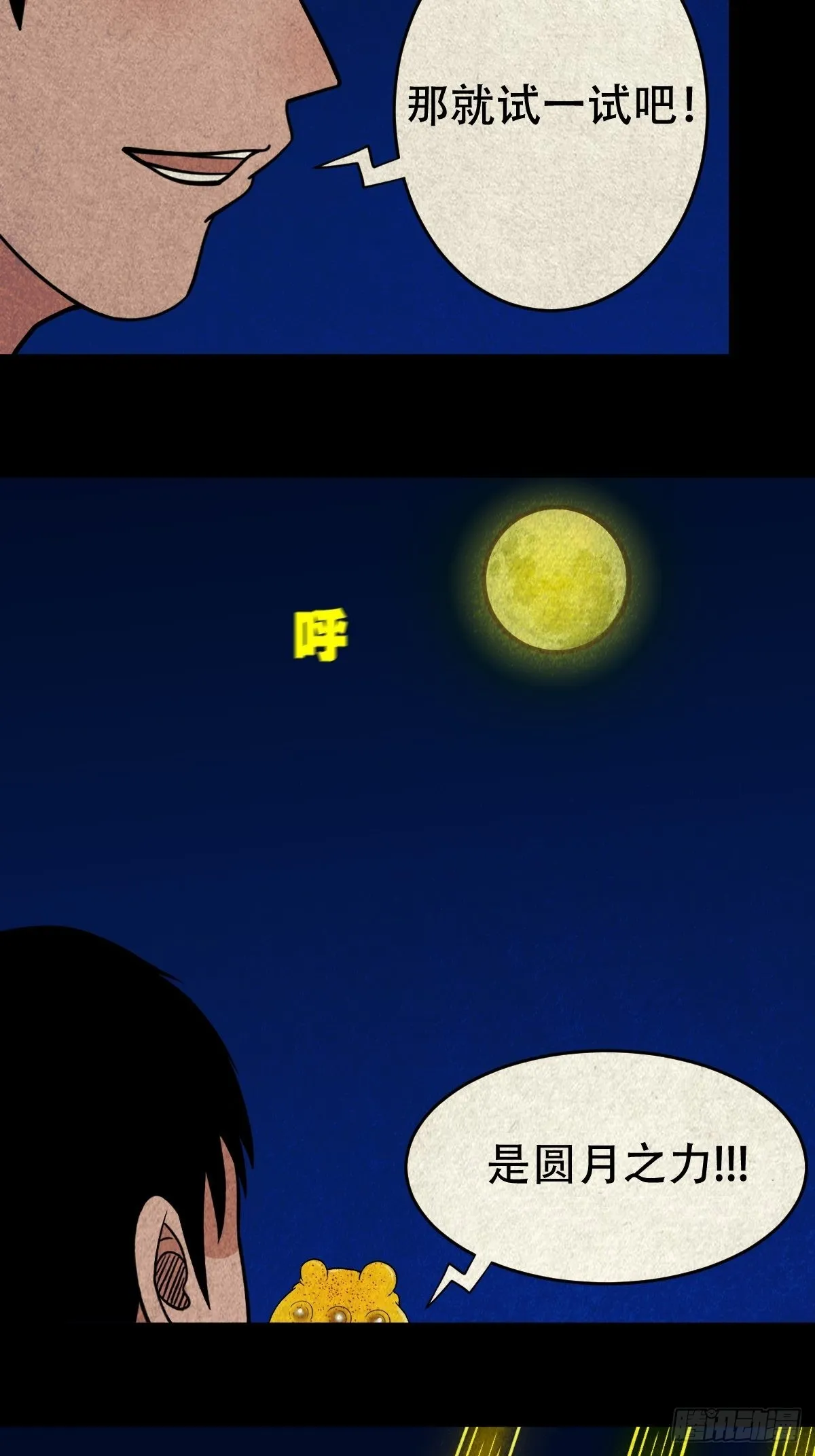 子母环 第33页