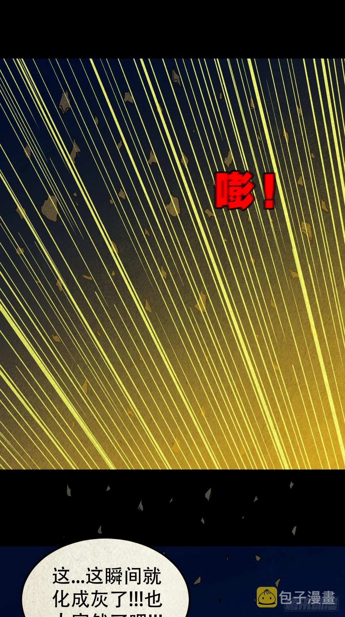 子母环 第37页