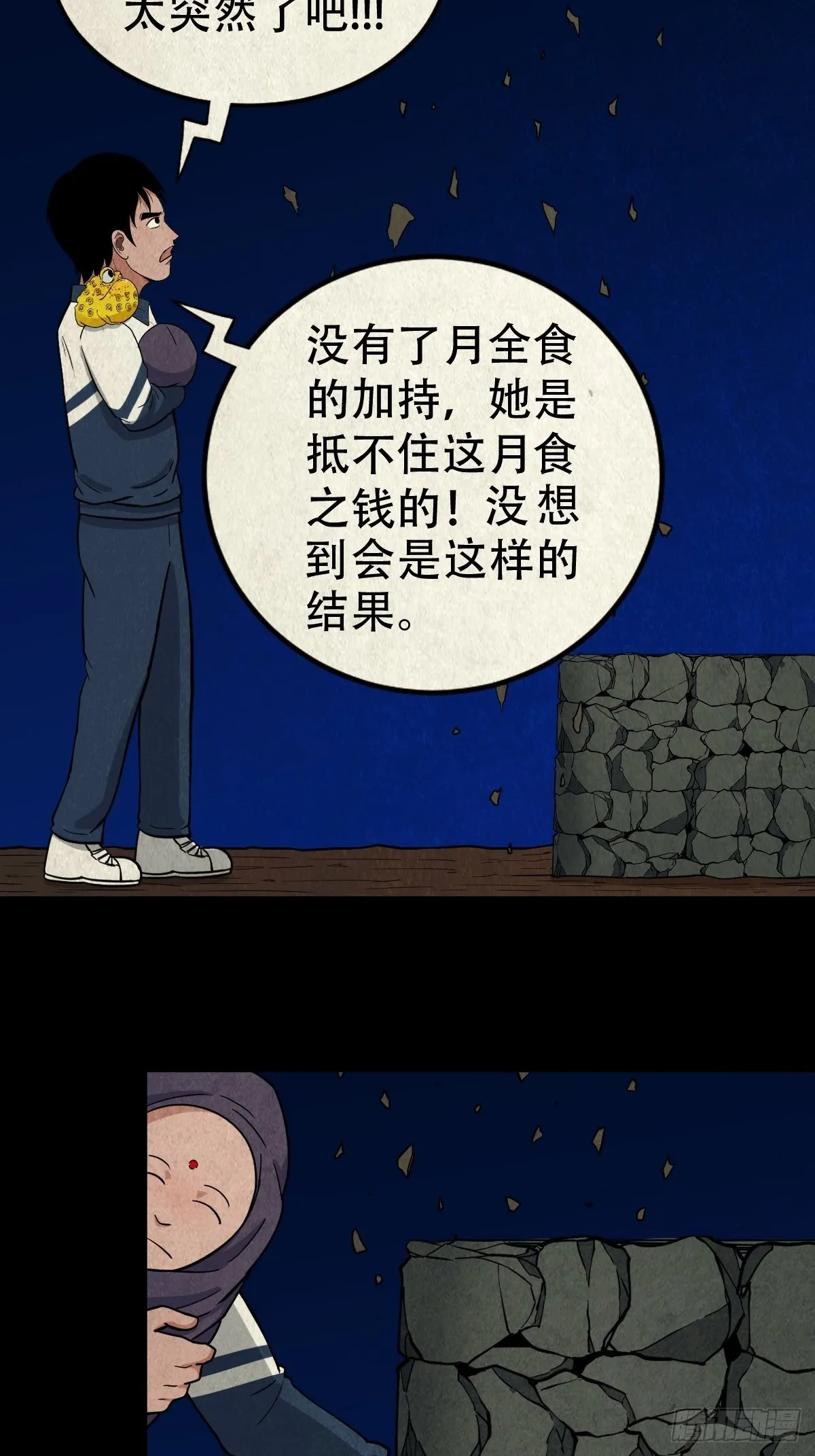 子母环 第38页
