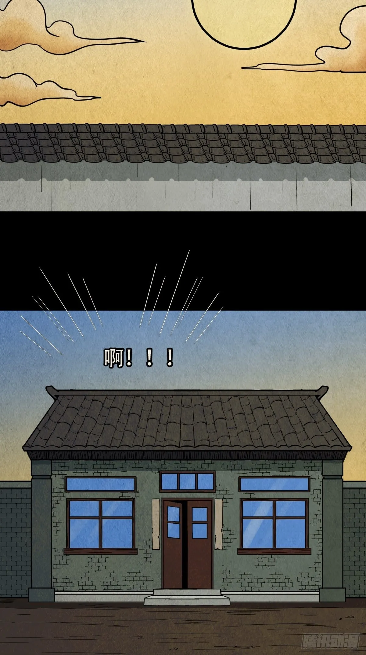 子母环 第45页