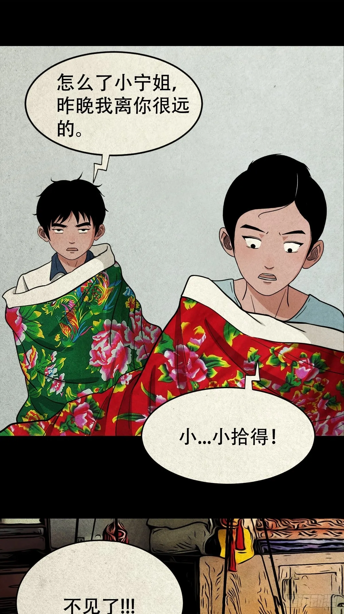 子母环 第46页