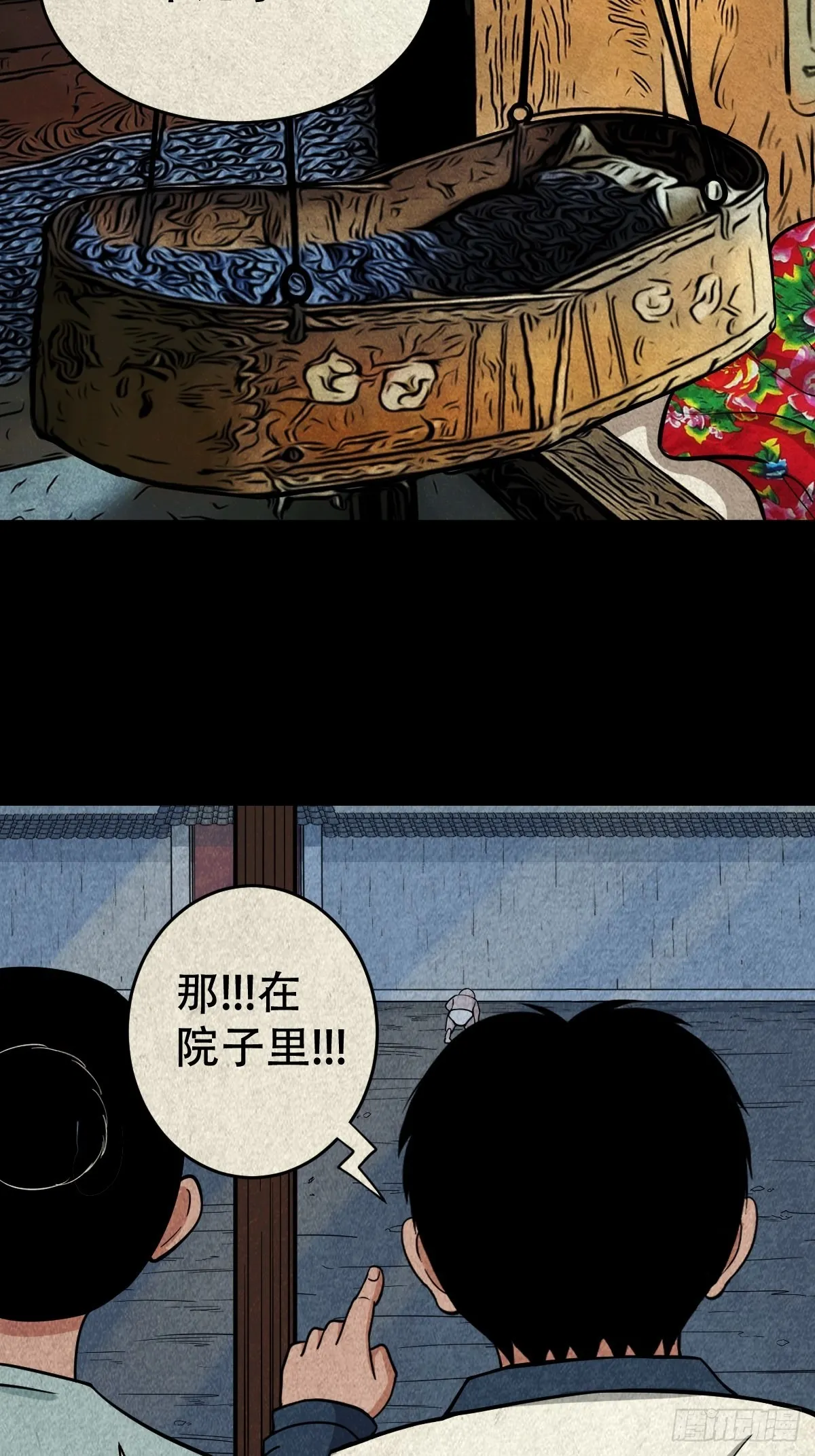 子母环 第47页