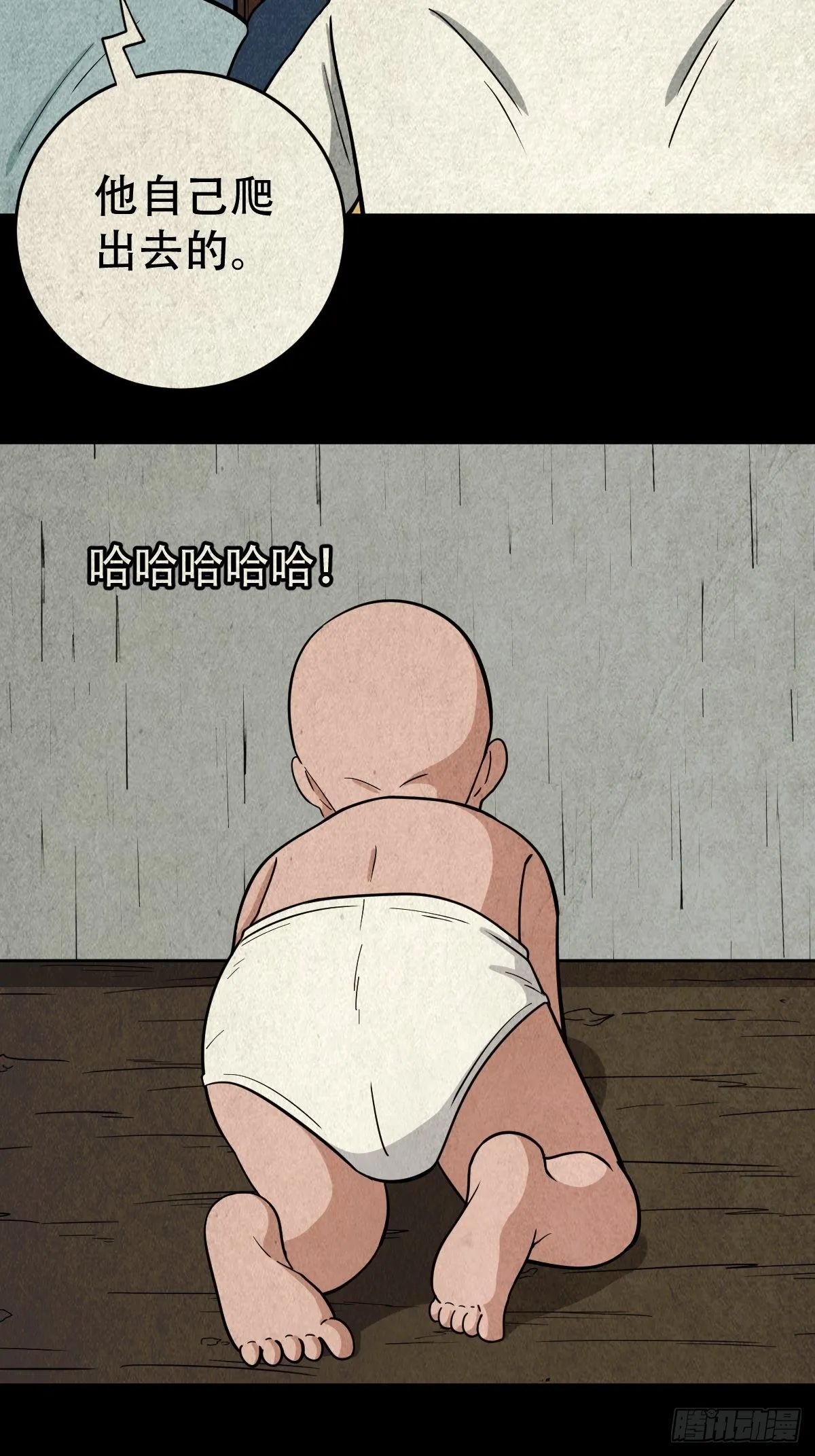 子母环 第48页