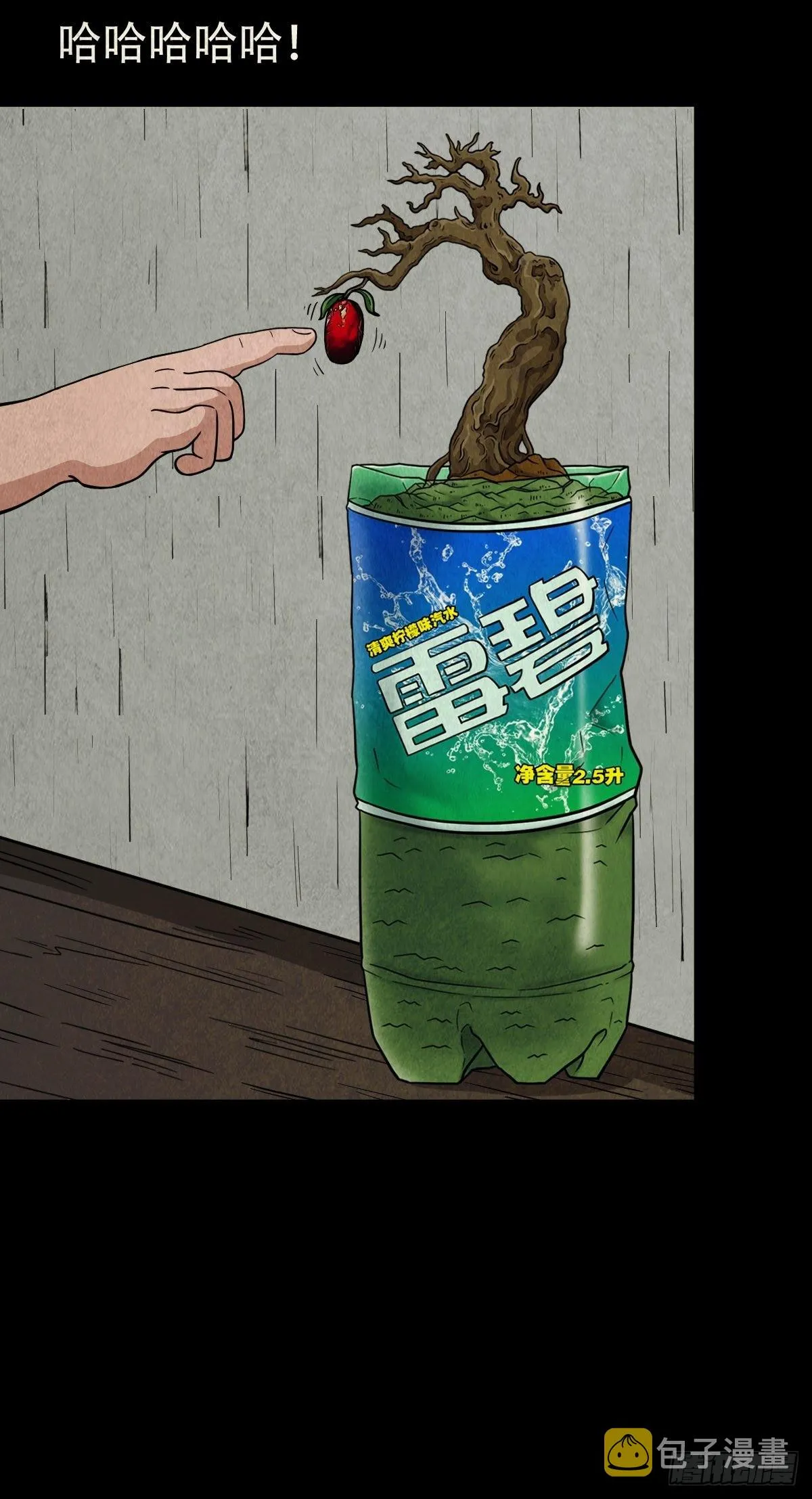 子母环 第49页