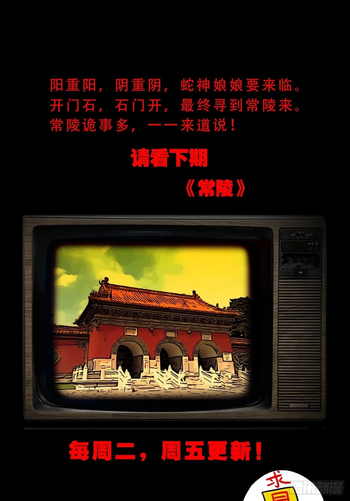 子母环 第50页