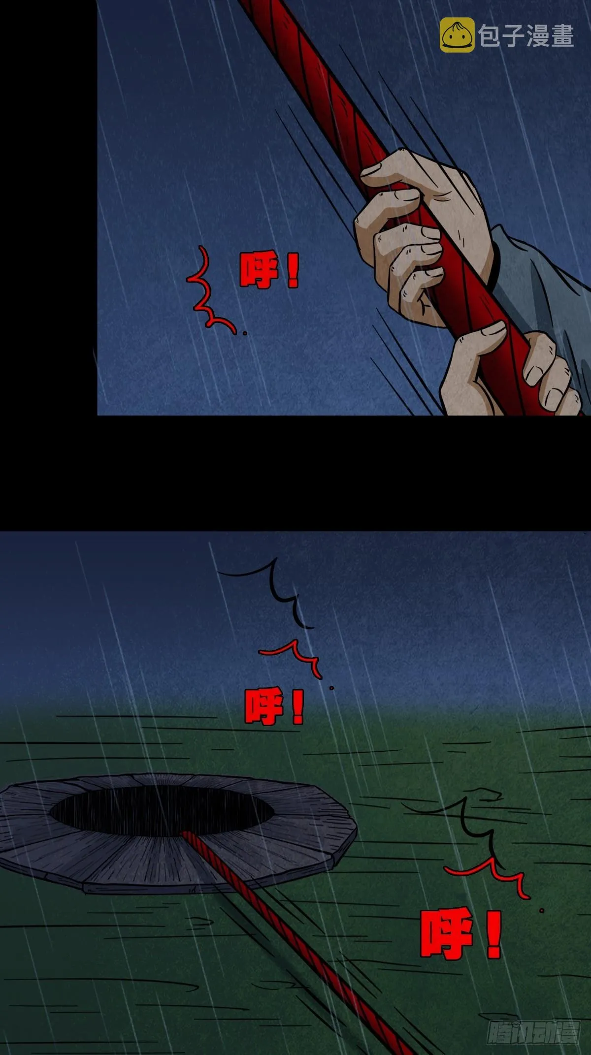 五百婴 第3页