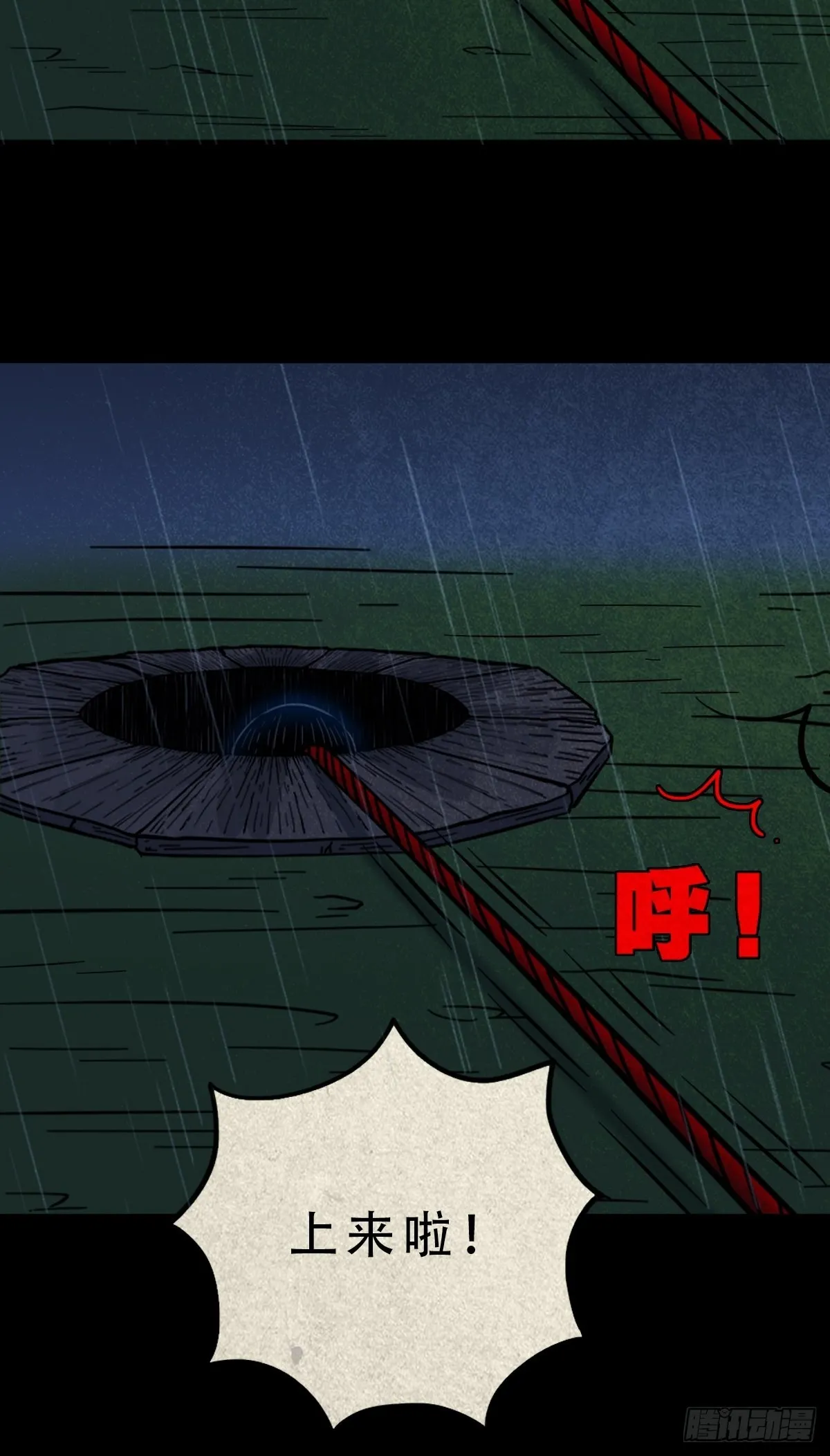 五百婴 第4页