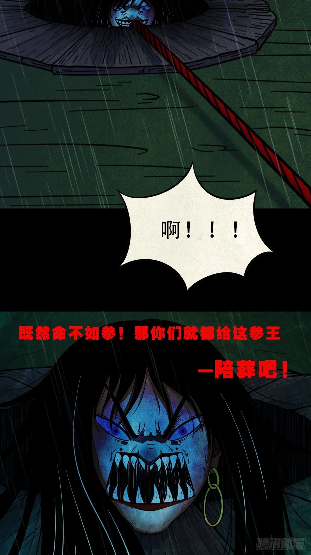 五百婴 第6页