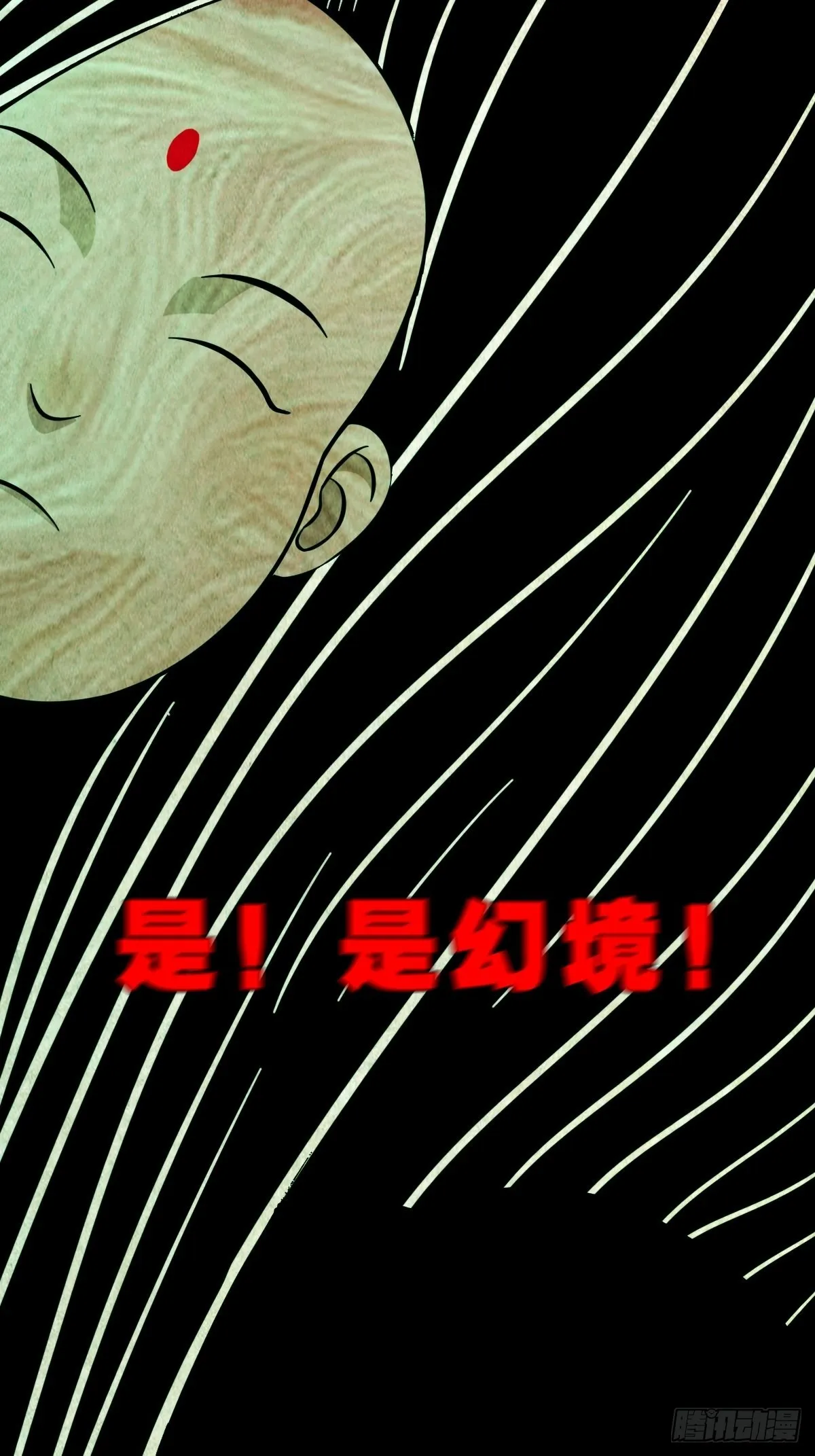 五百婴 第10页