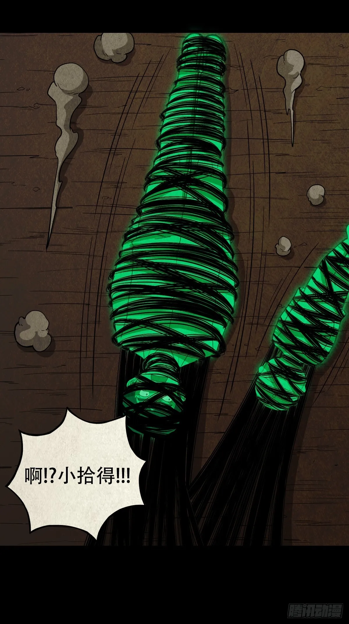 五百婴 第13页