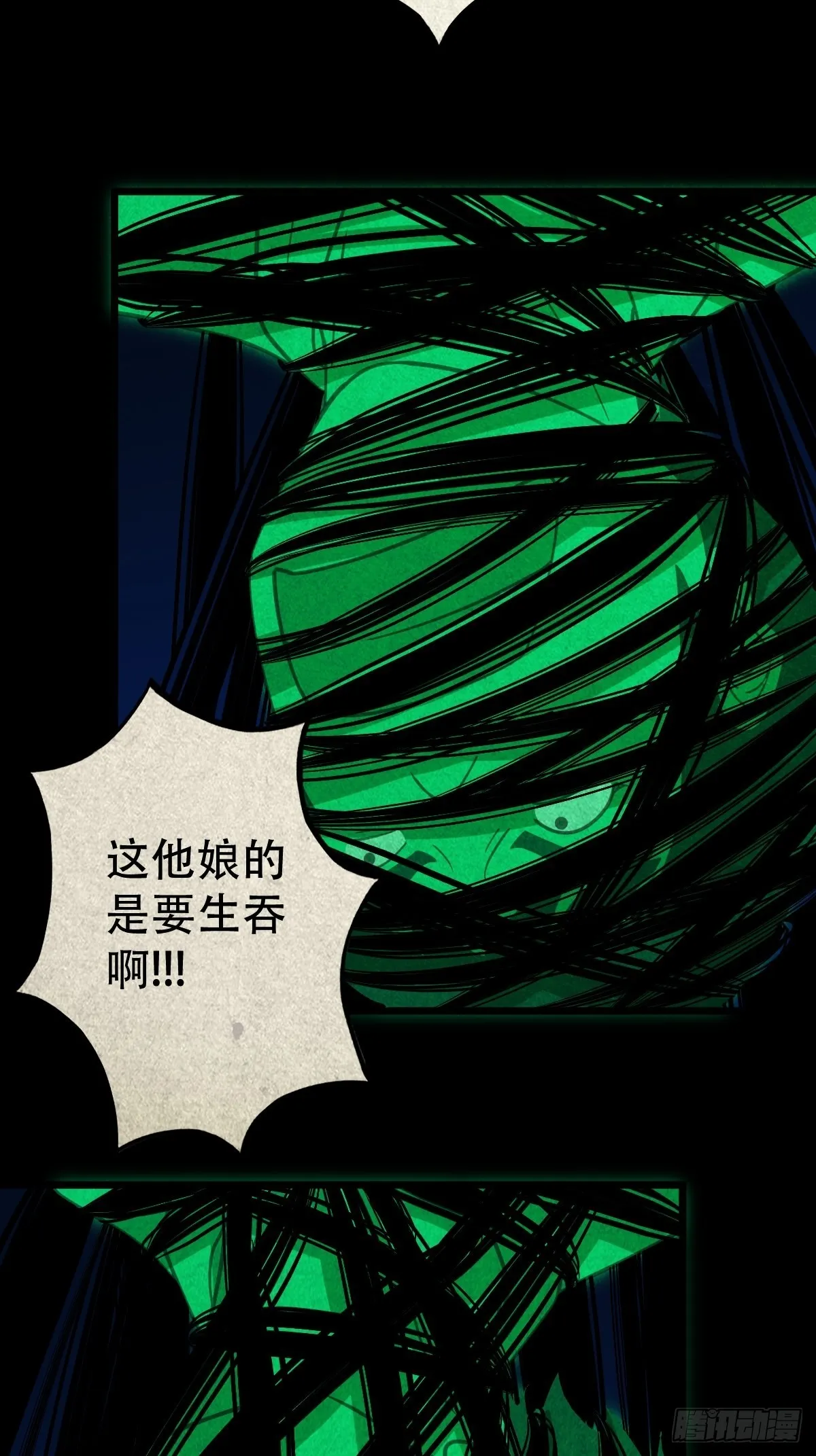 五百婴 第15页