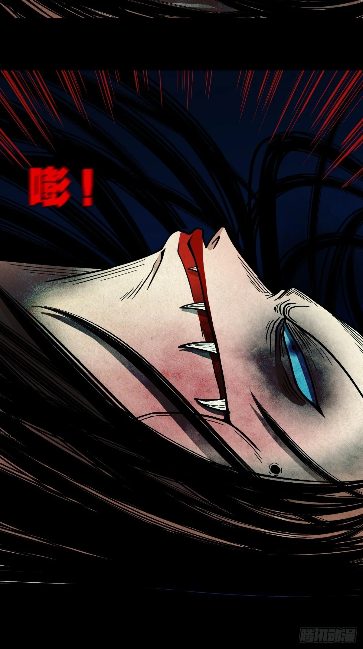 五百婴 第18页