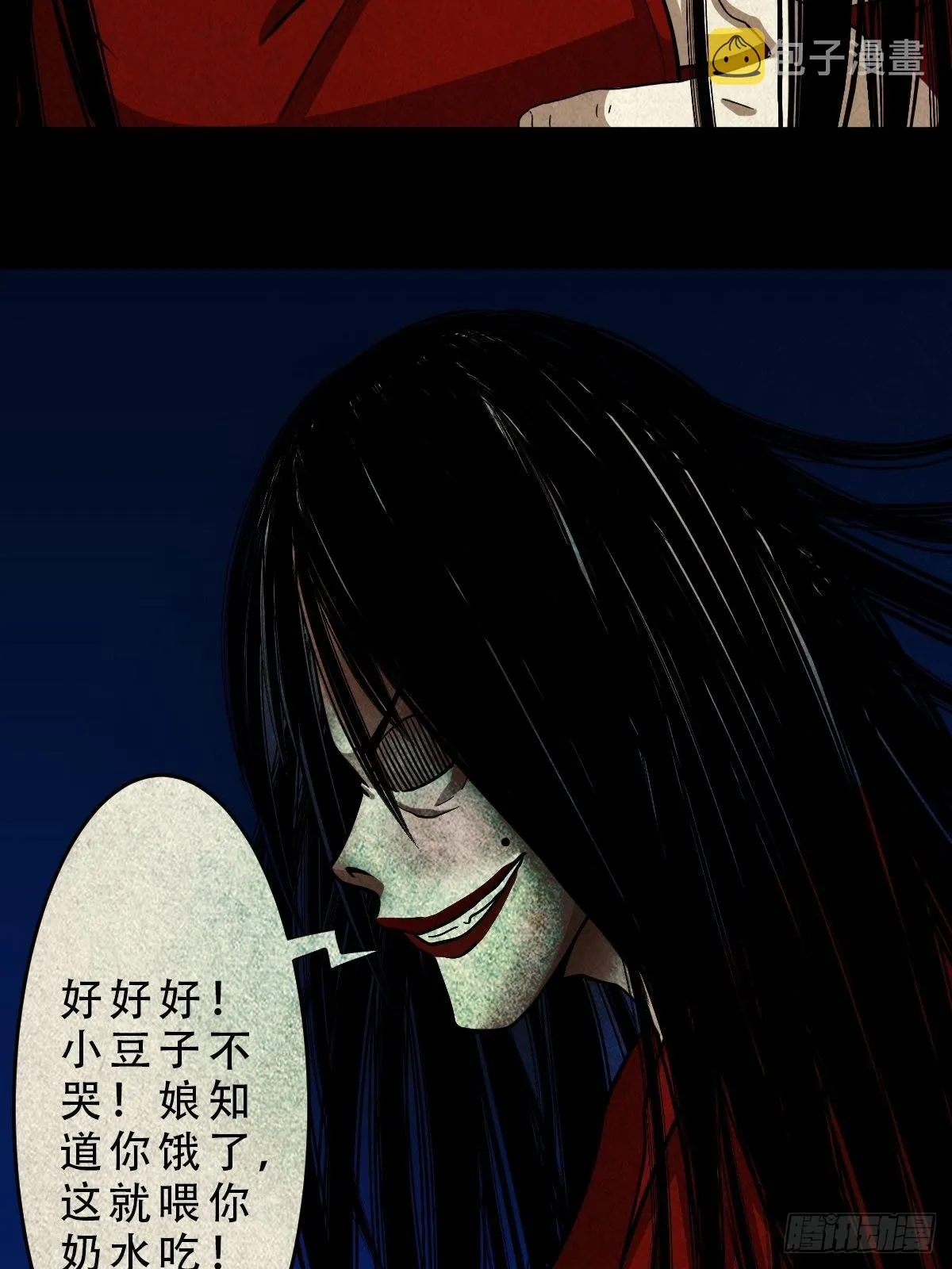五百婴 第23页