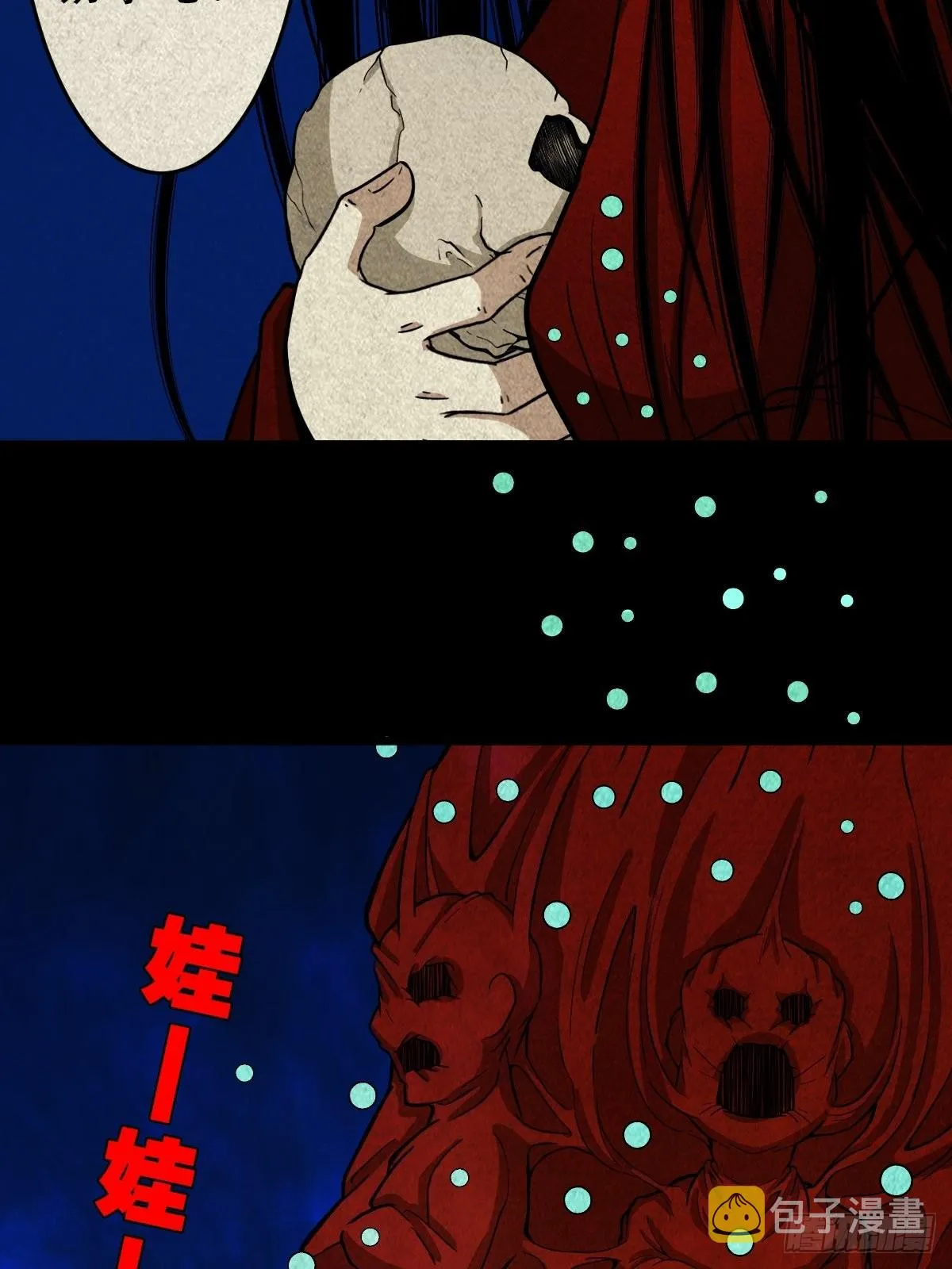 五百婴 第24页