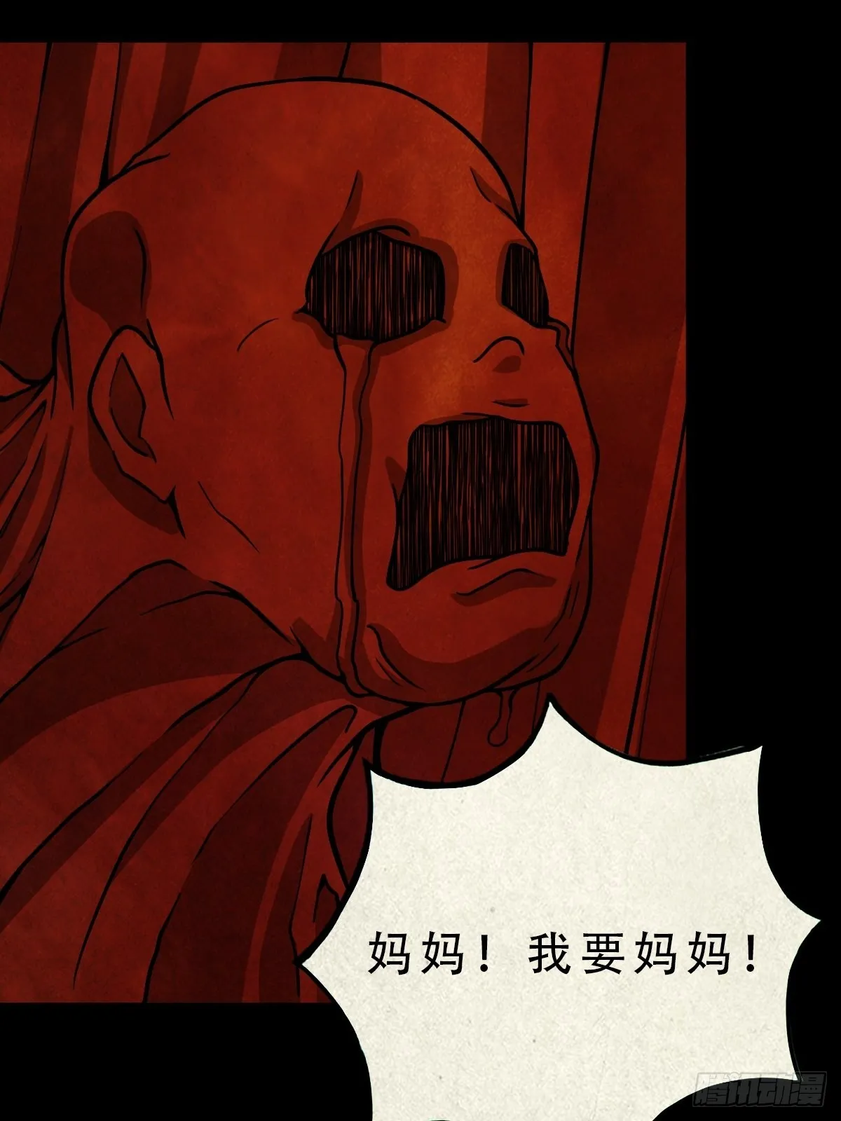 五百婴 第28页