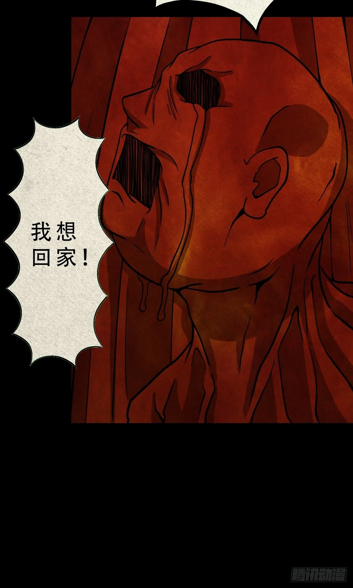 五百婴 第29页