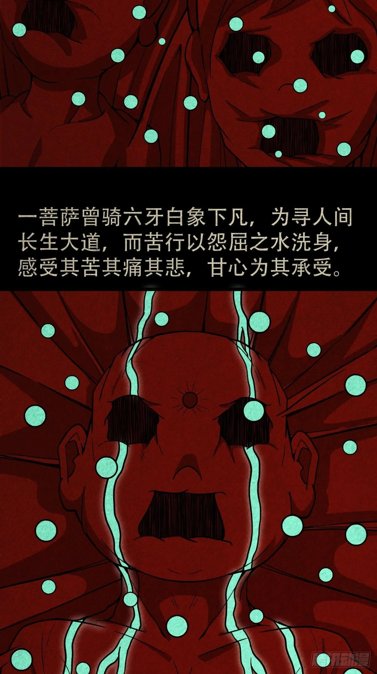 五百婴 第32页