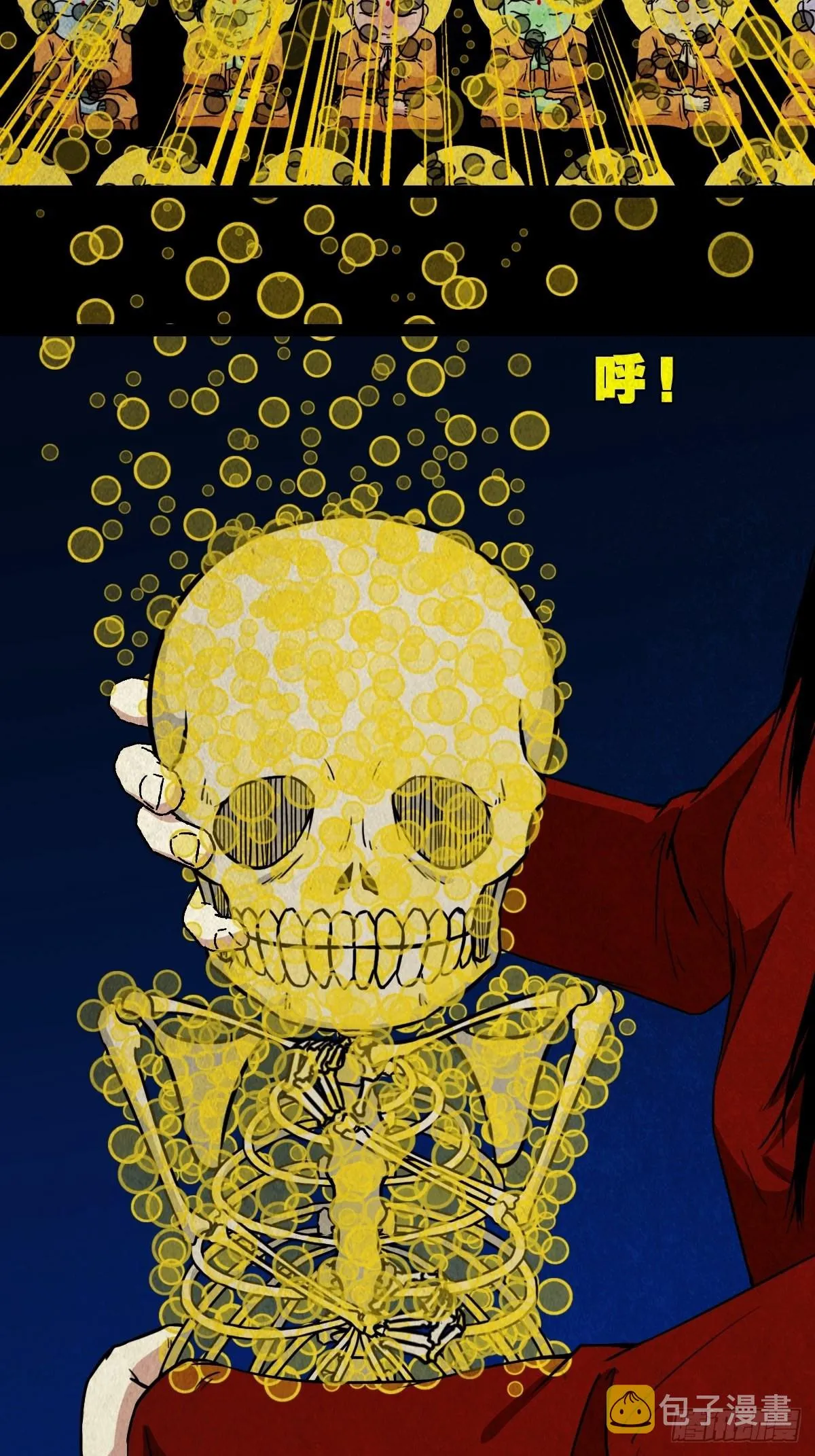 五百婴 第40页