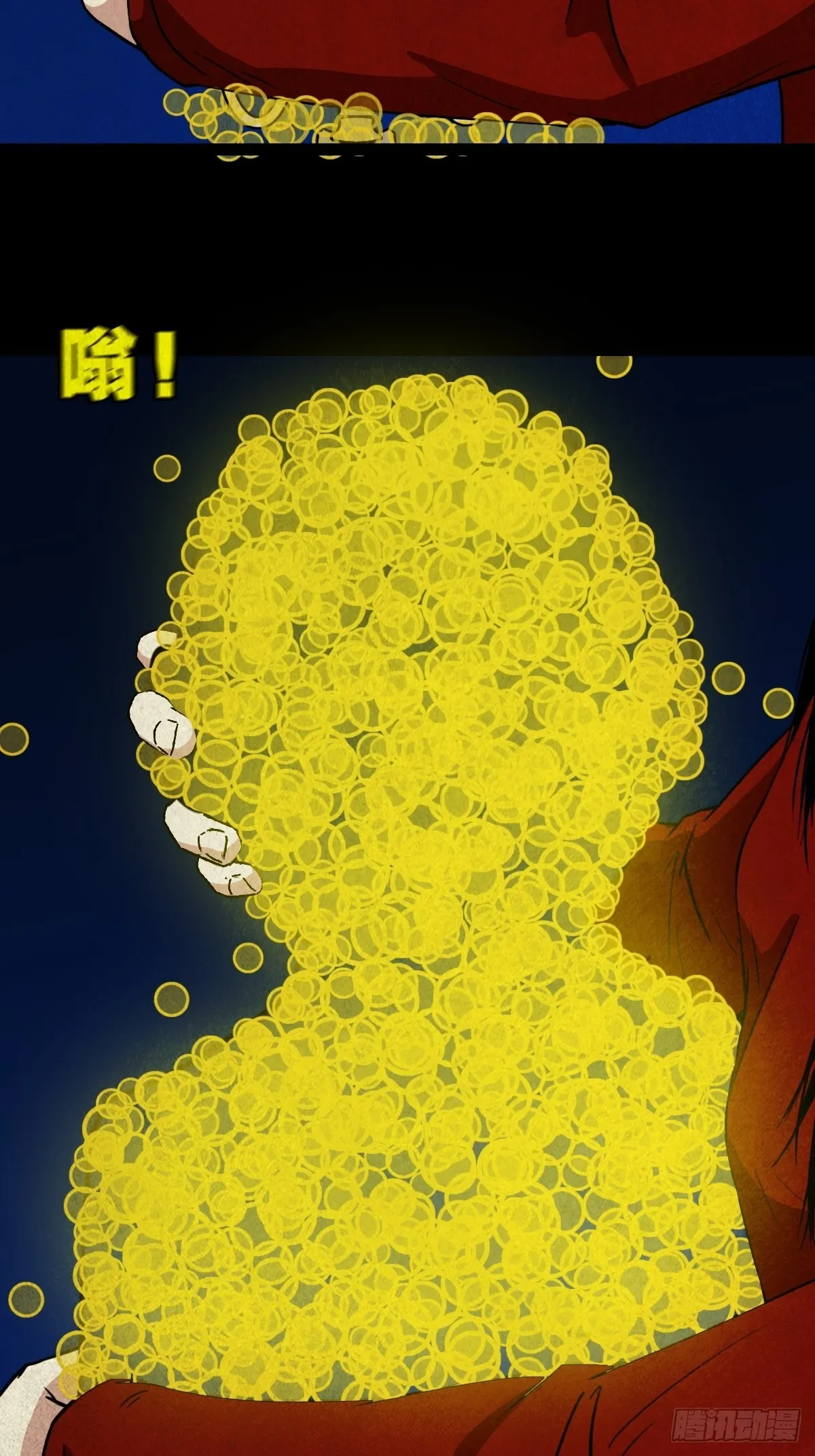 五百婴 第41页
