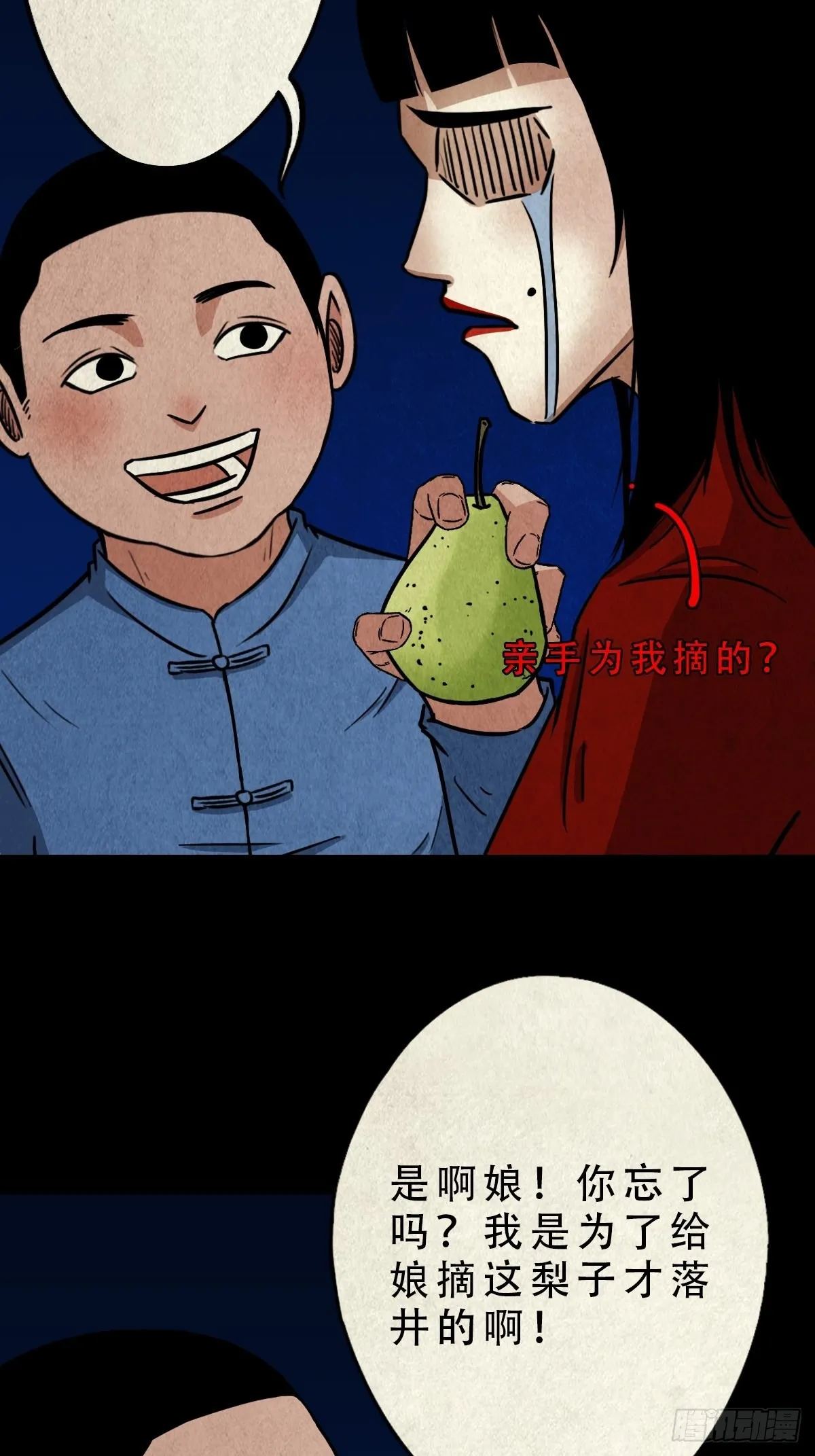 五百婴 第44页