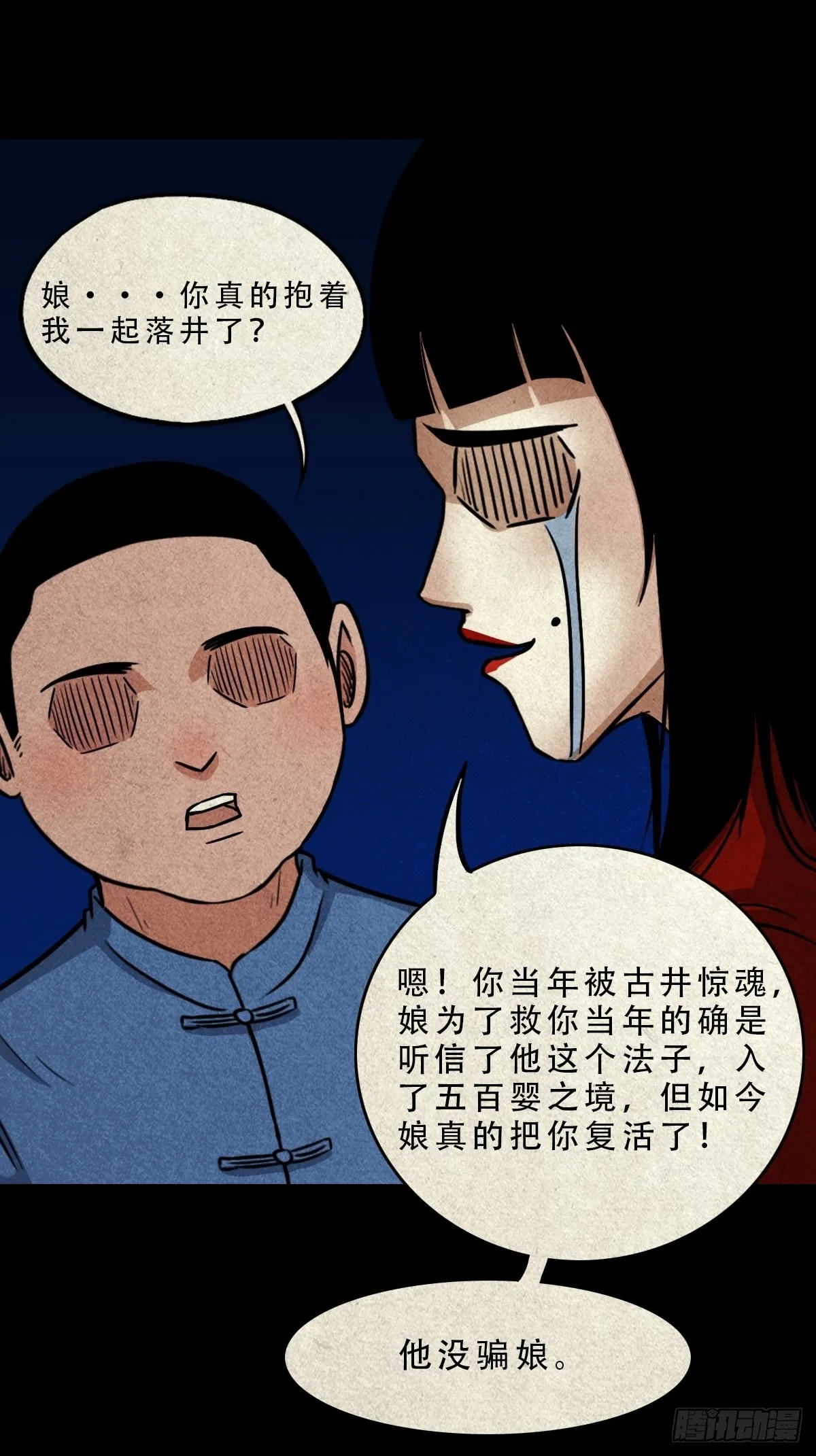 五百婴 第49页