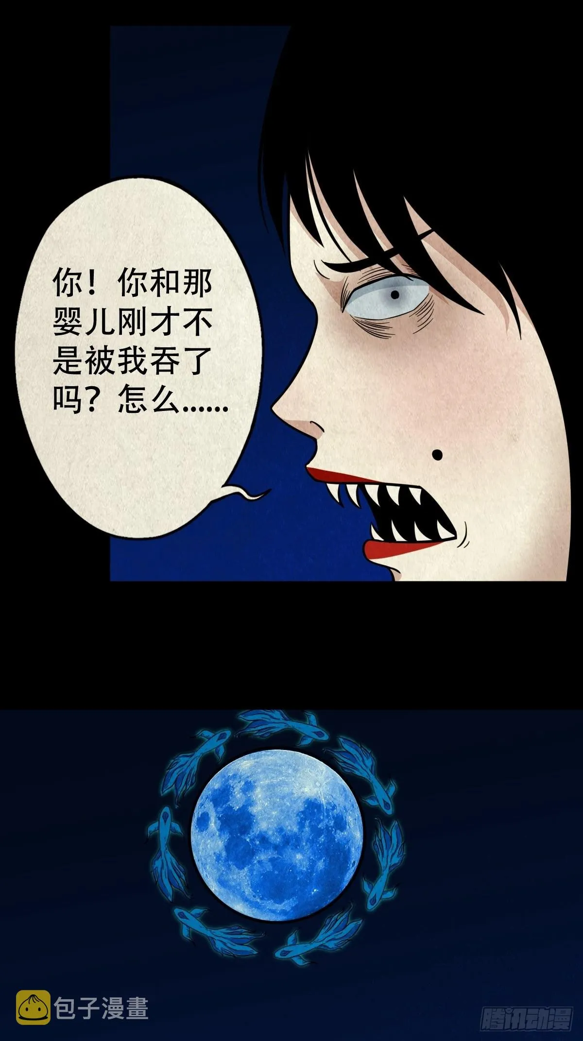 五百婴 第51页