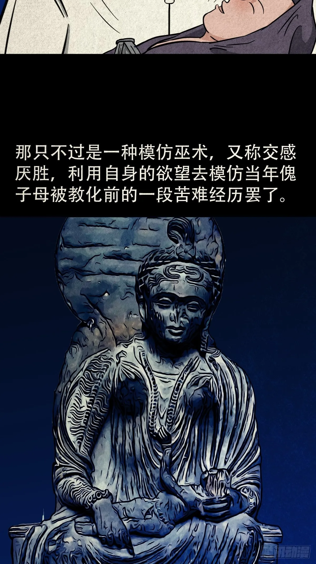 五百婴 第54页