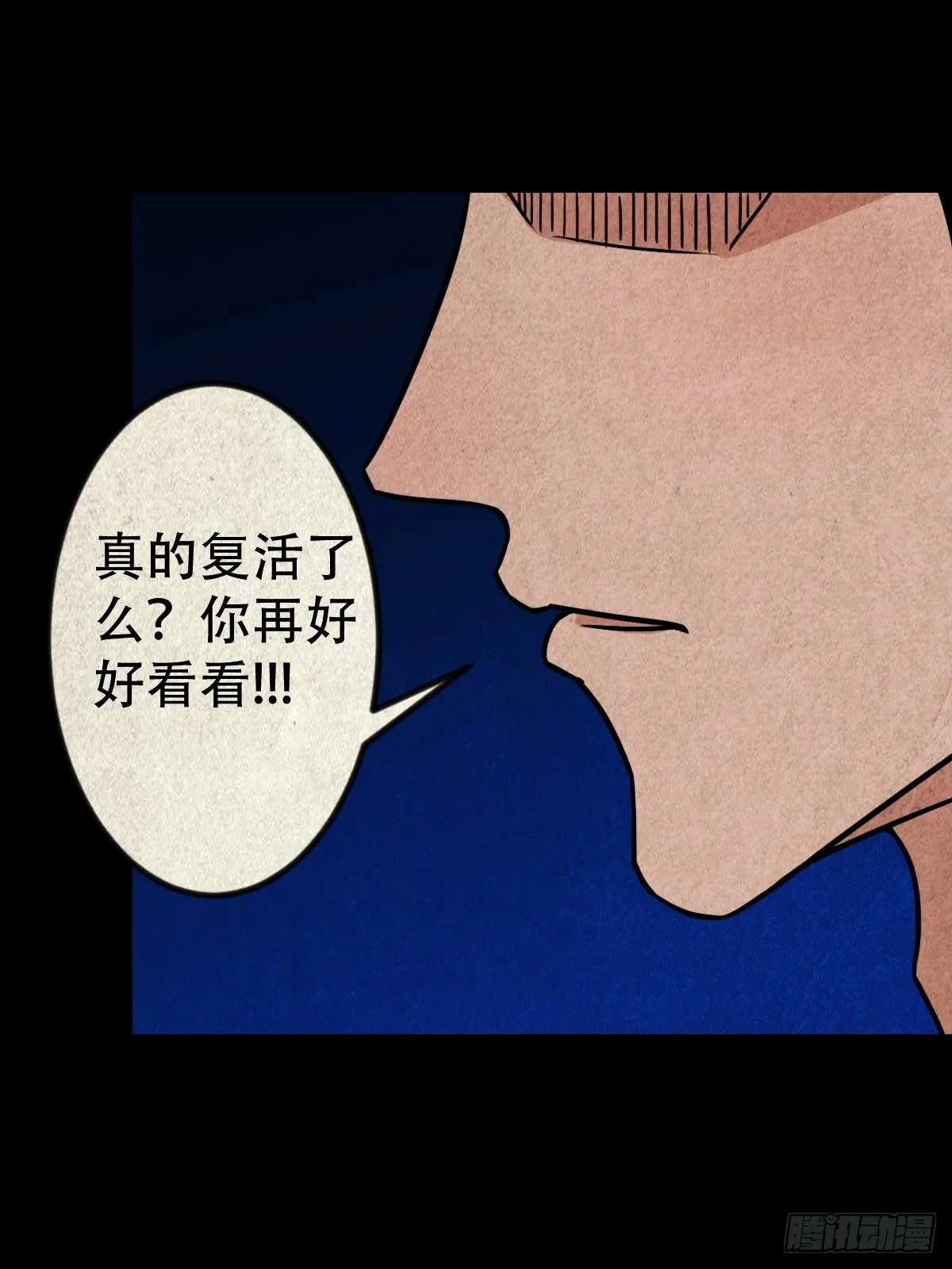 五百婴 第57页