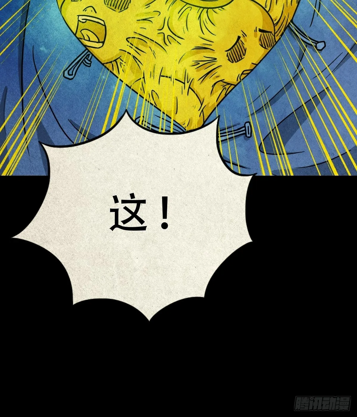 五百婴 第60页