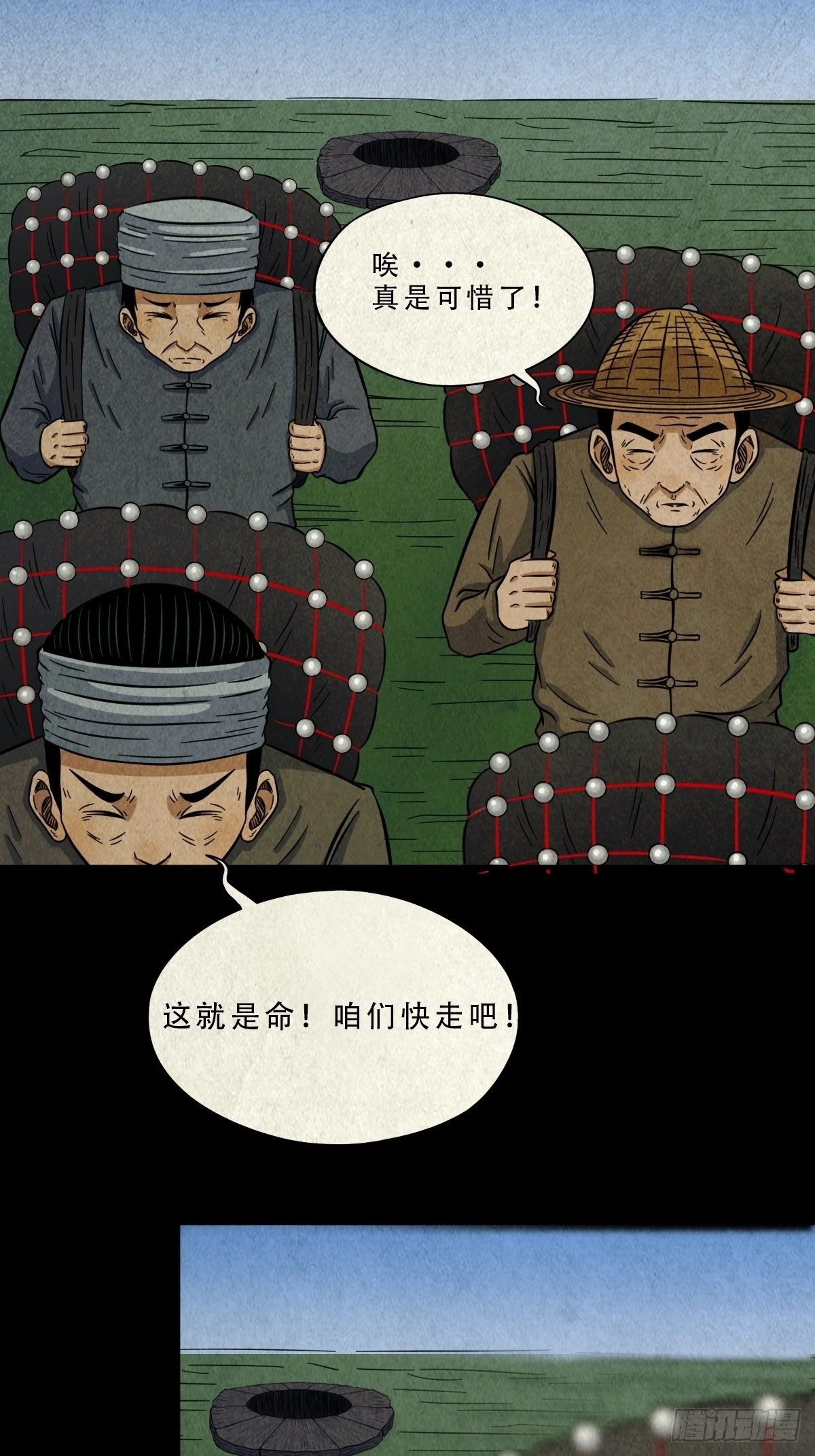 索拔棍 第2页