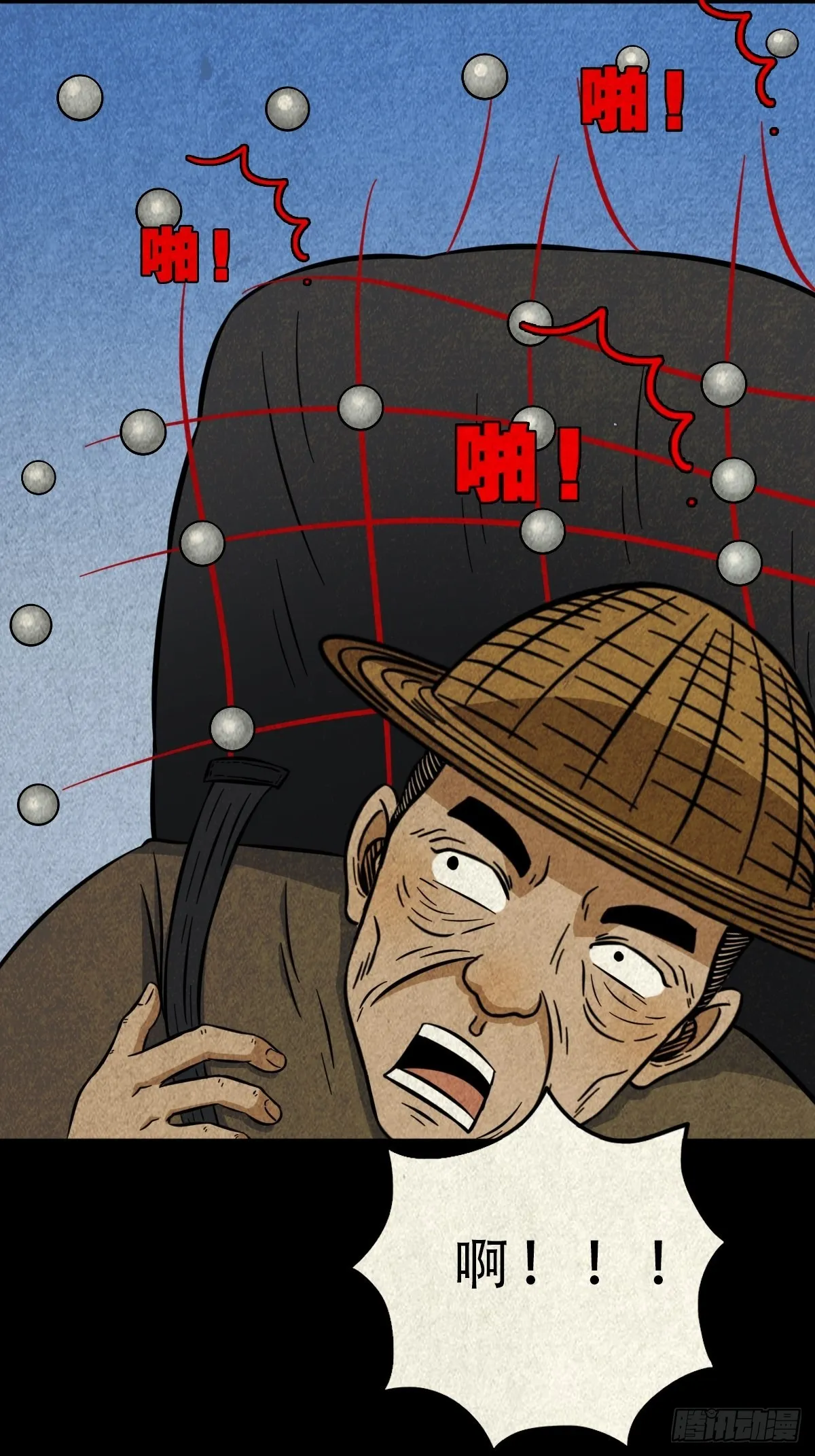 索拔棍 第5页