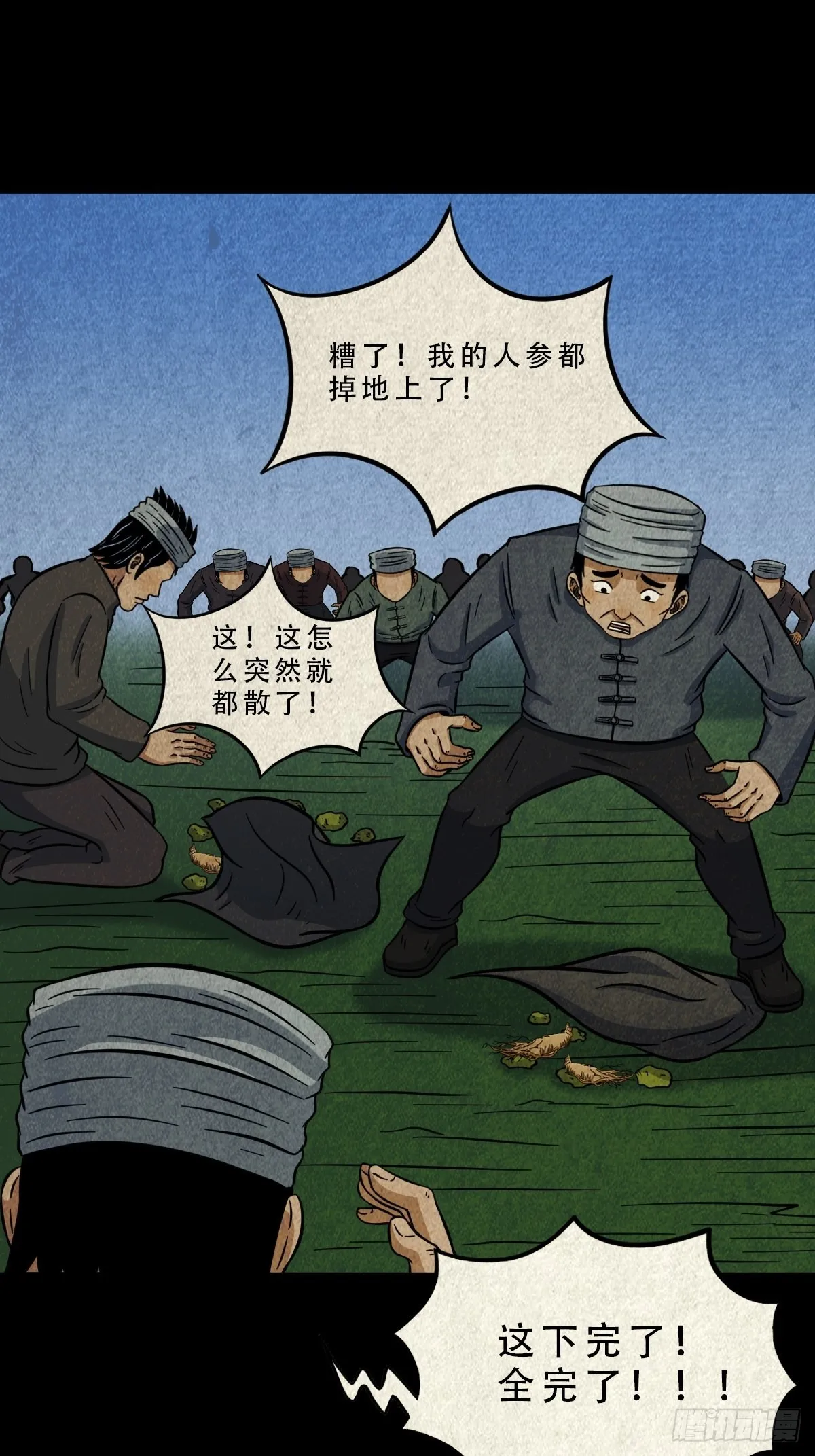 索拔棍 第8页