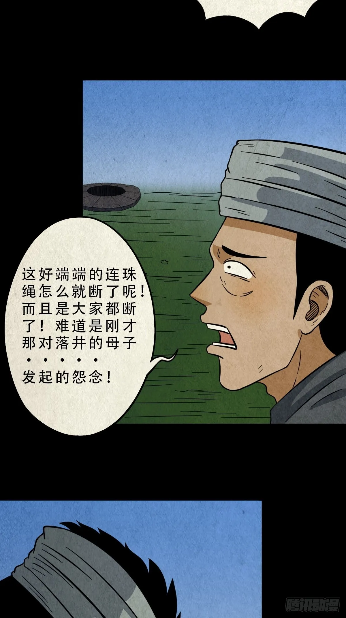 索拔棍 第9页