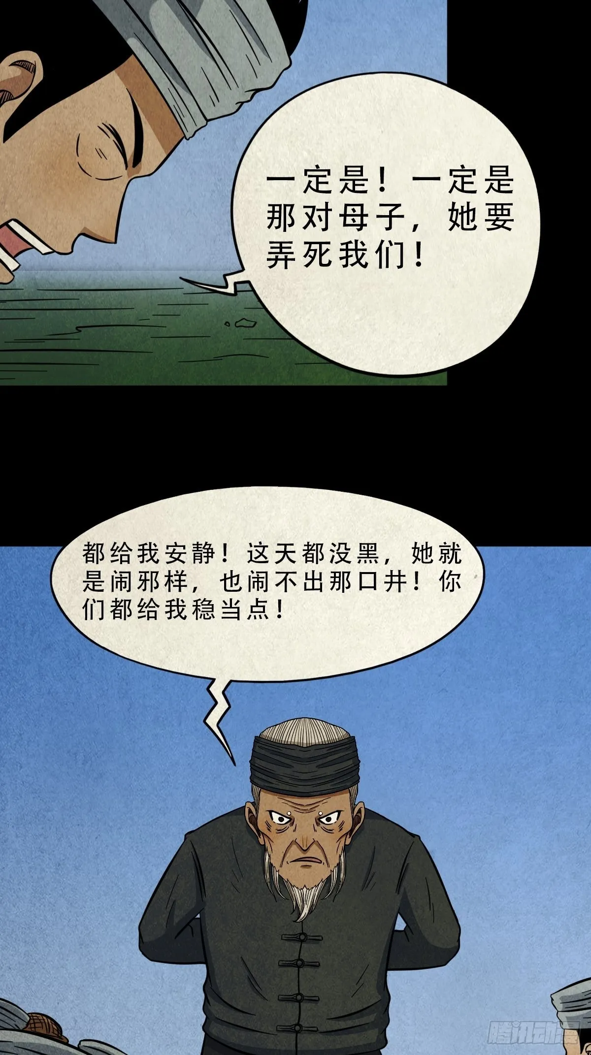 索拔棍 第10页
