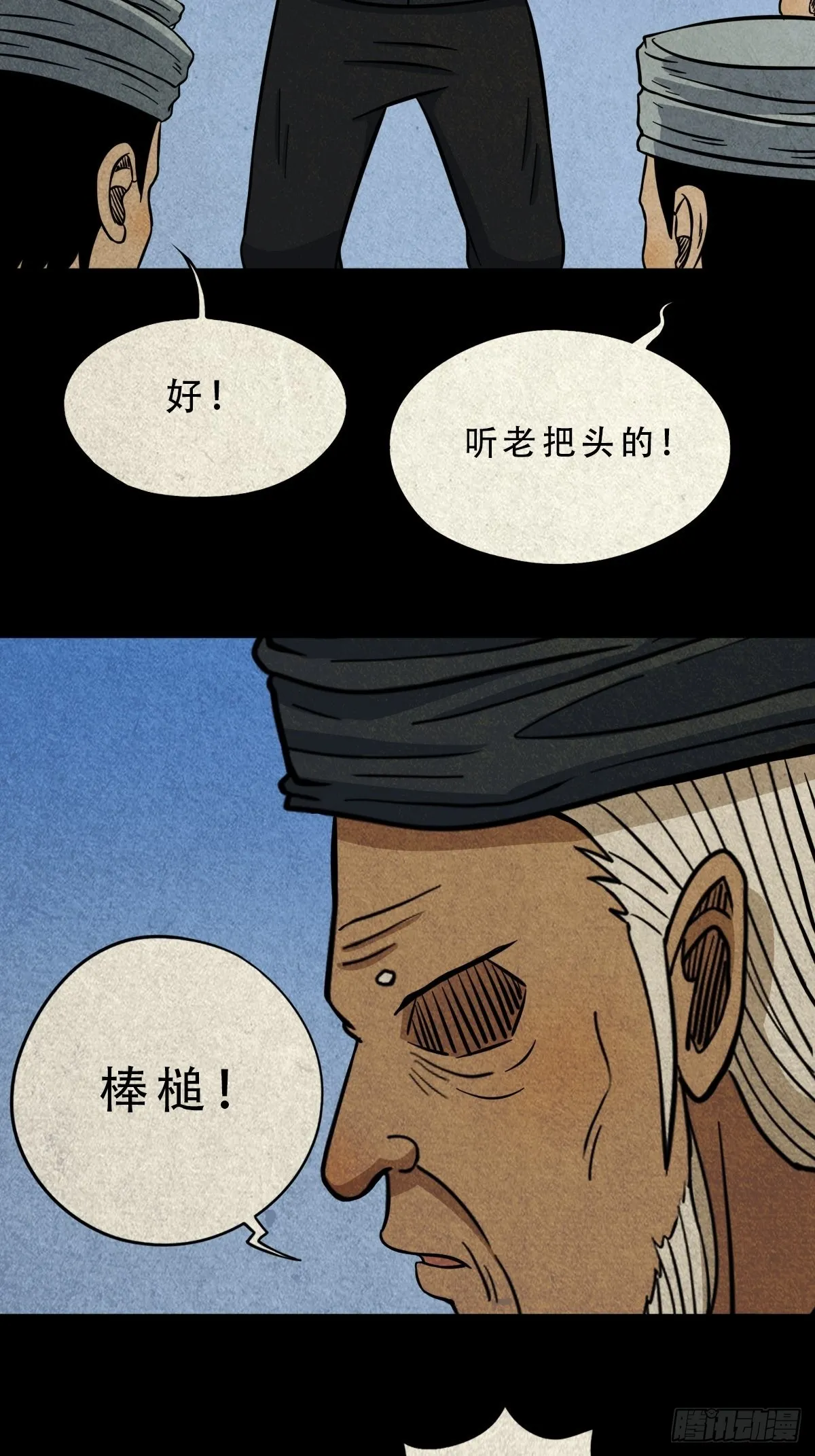 索拔棍 第11页