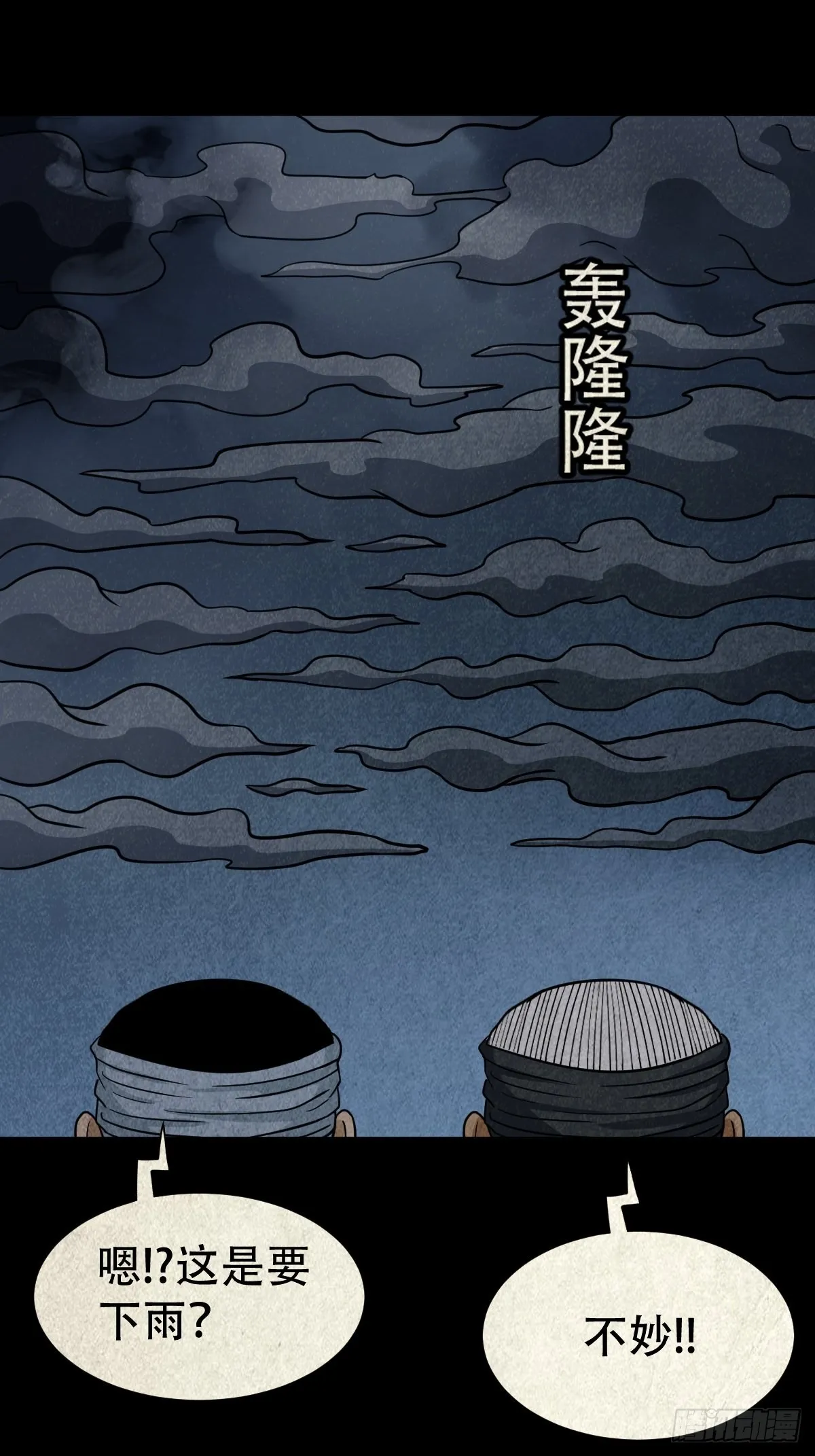 索拔棍 第22页