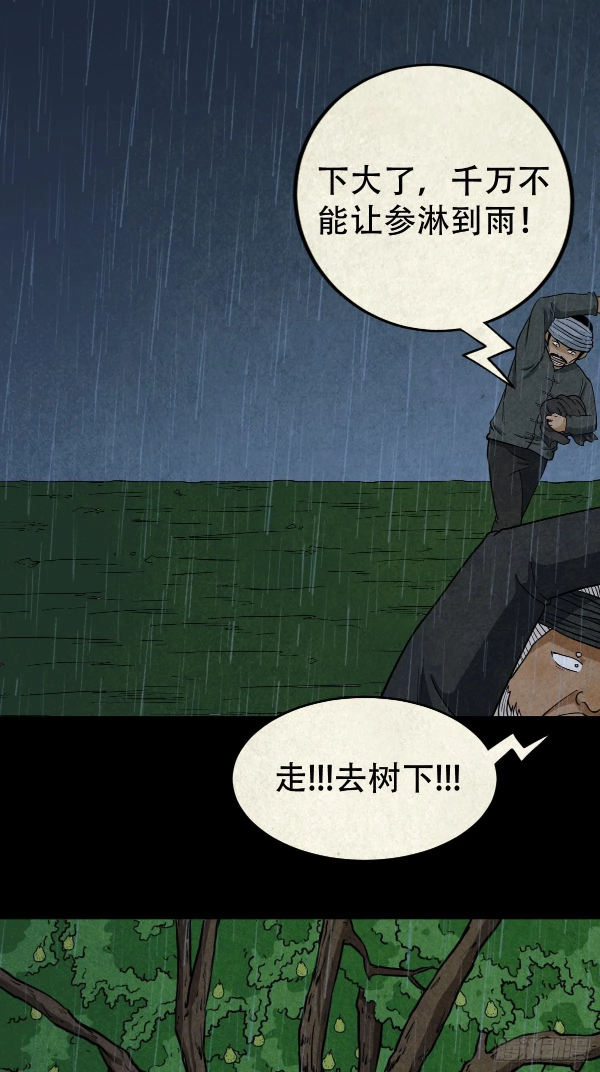 索拔棍 第24页