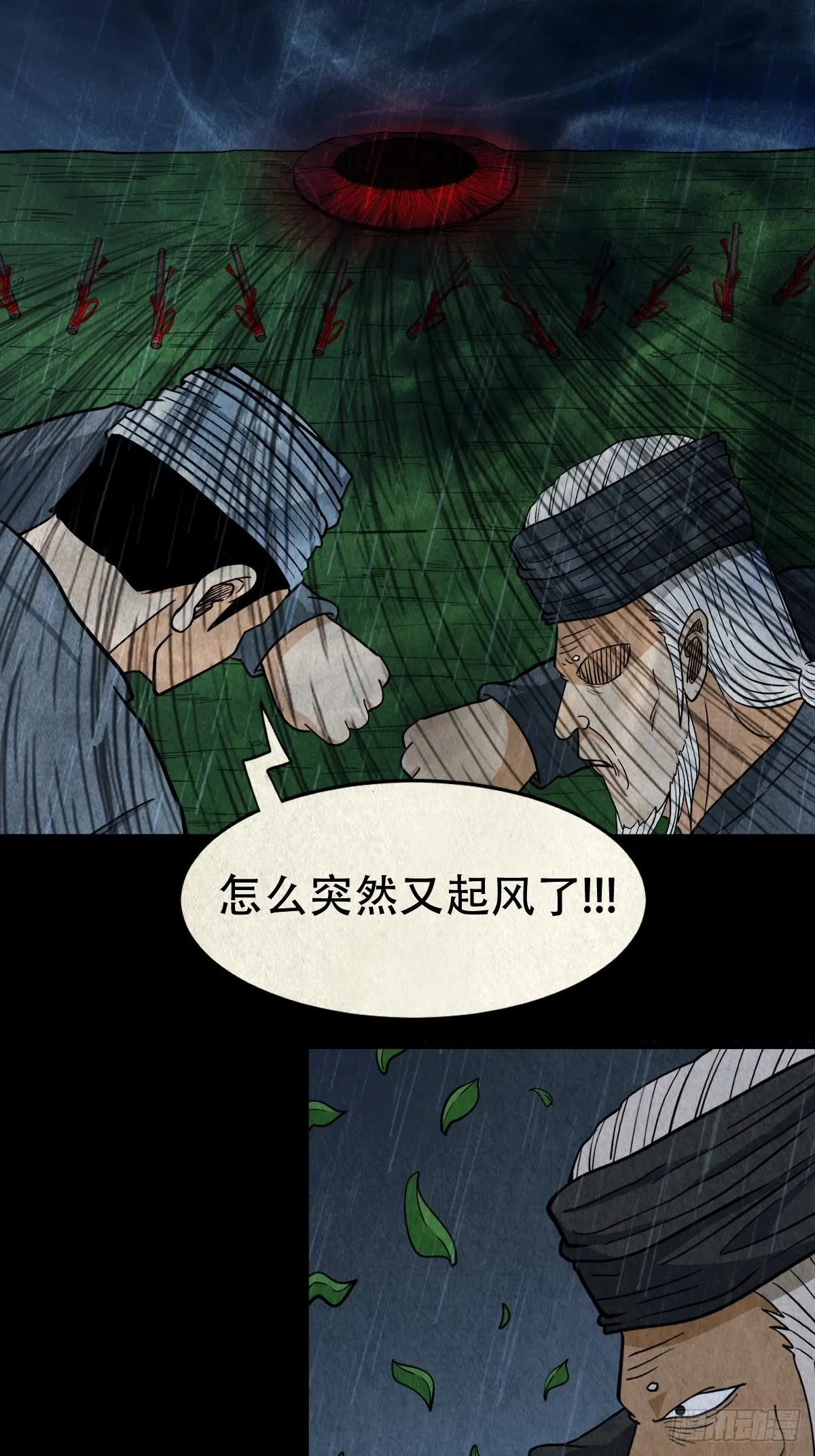 索拔棍 第30页