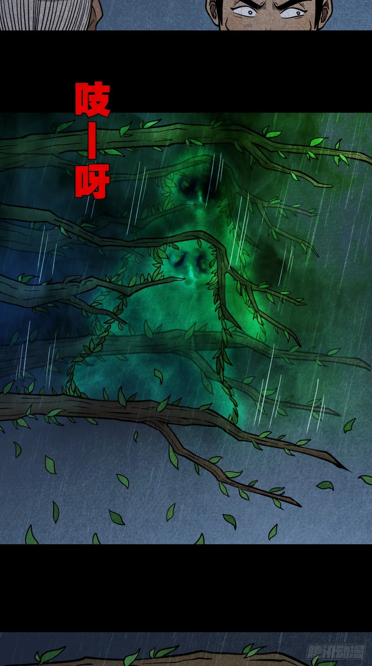 索拔棍 第33页
