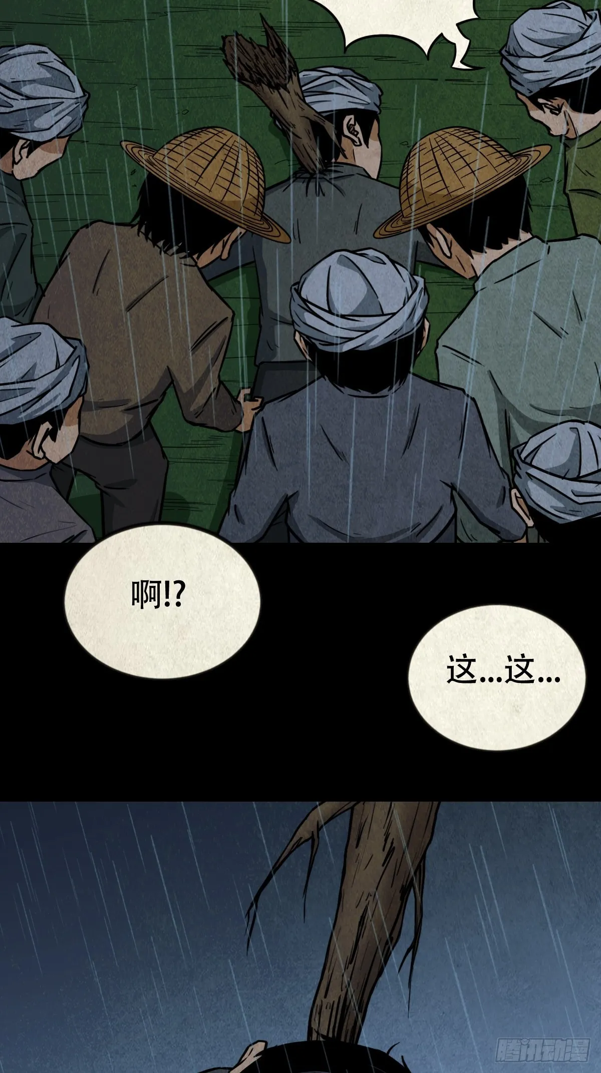 索拔棍 第37页