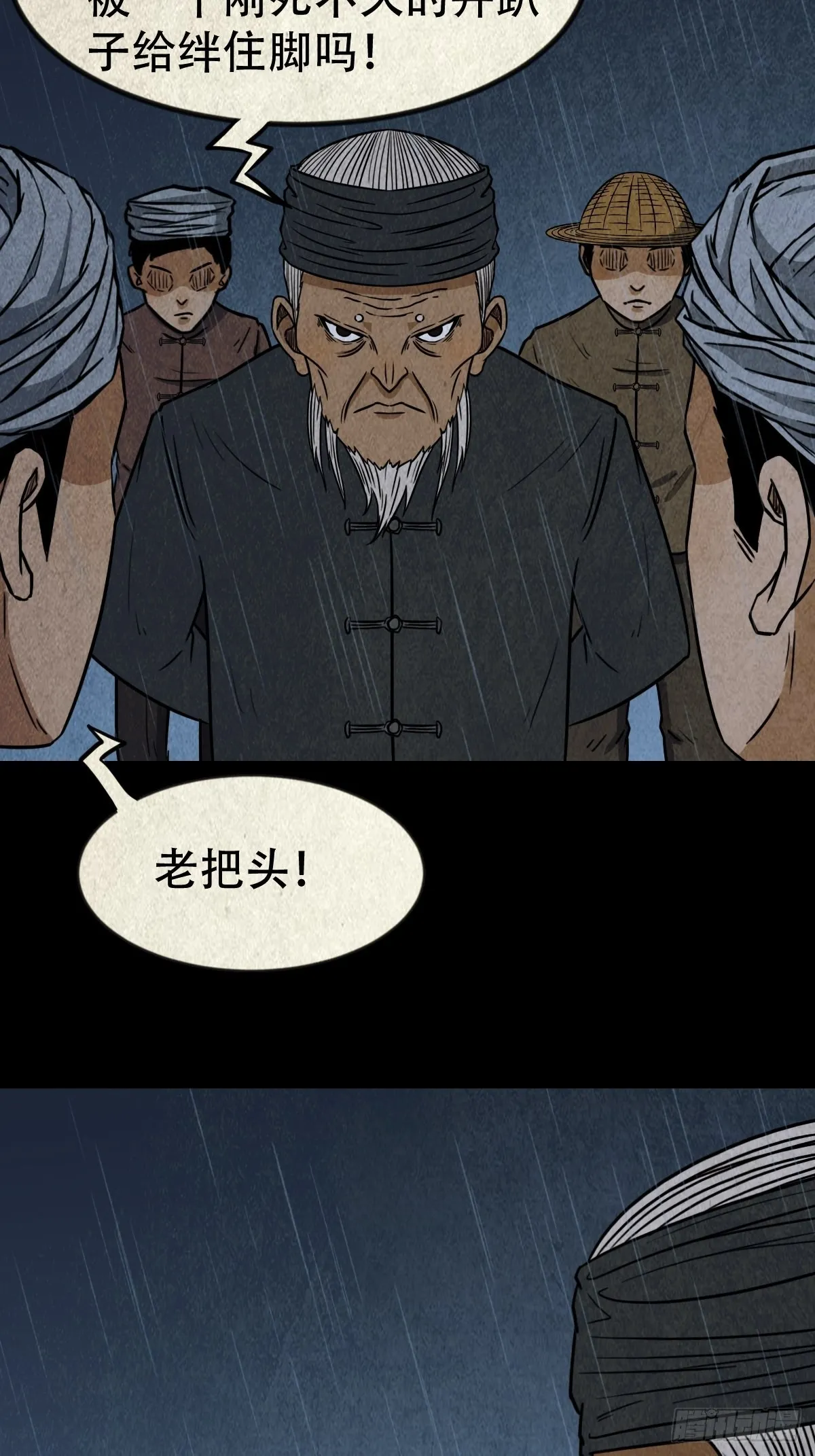 索拔棍 第44页